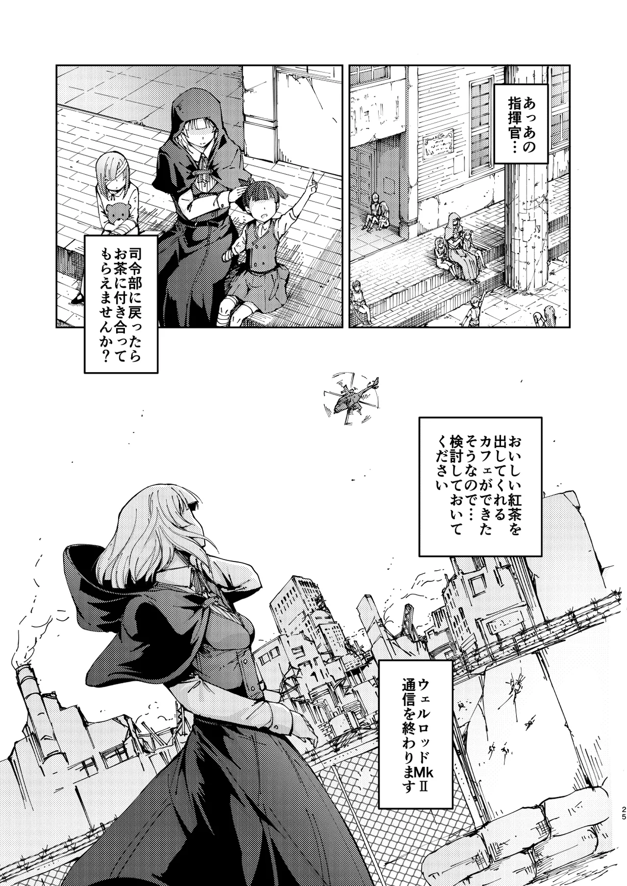 Hangyaku no Dummy Welrod Hen page 25 featuring welrod mkii girls frontline parody - yuri selfcest hentai manga - read online free