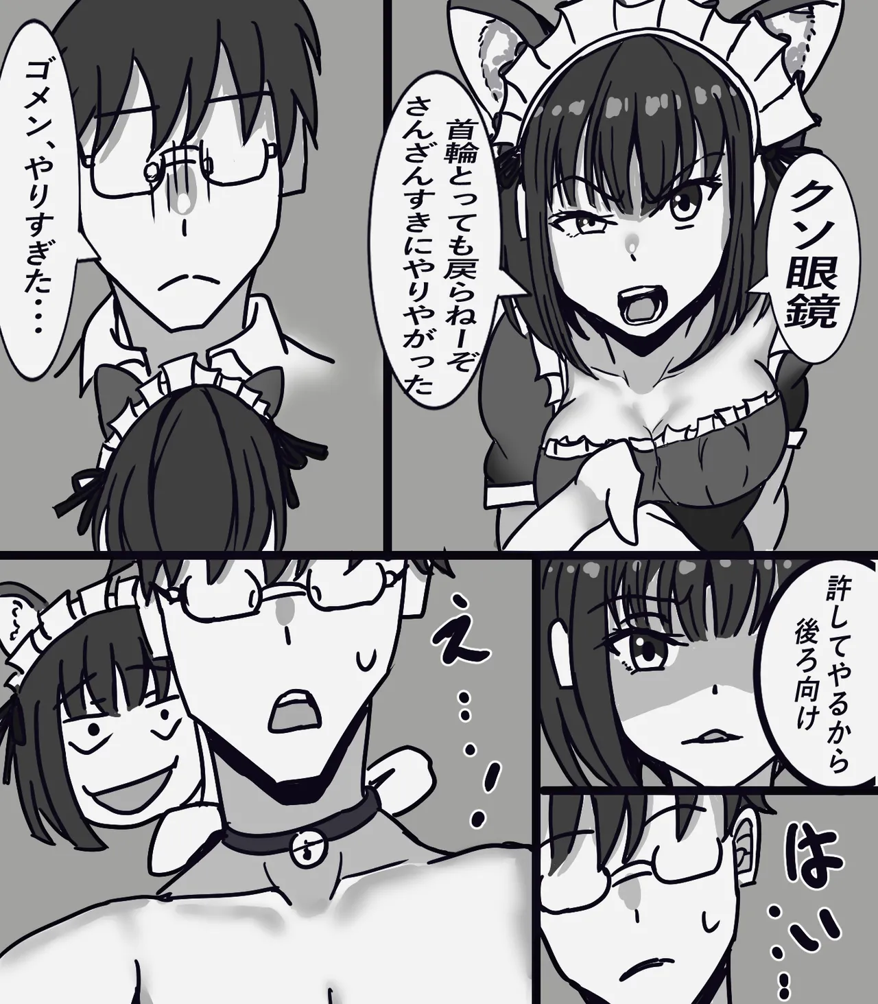 Ijime Ko wo Nyotaika sasete Otosu page 35 original parody - big breasts schoolboy uniform hentai manga - read online free