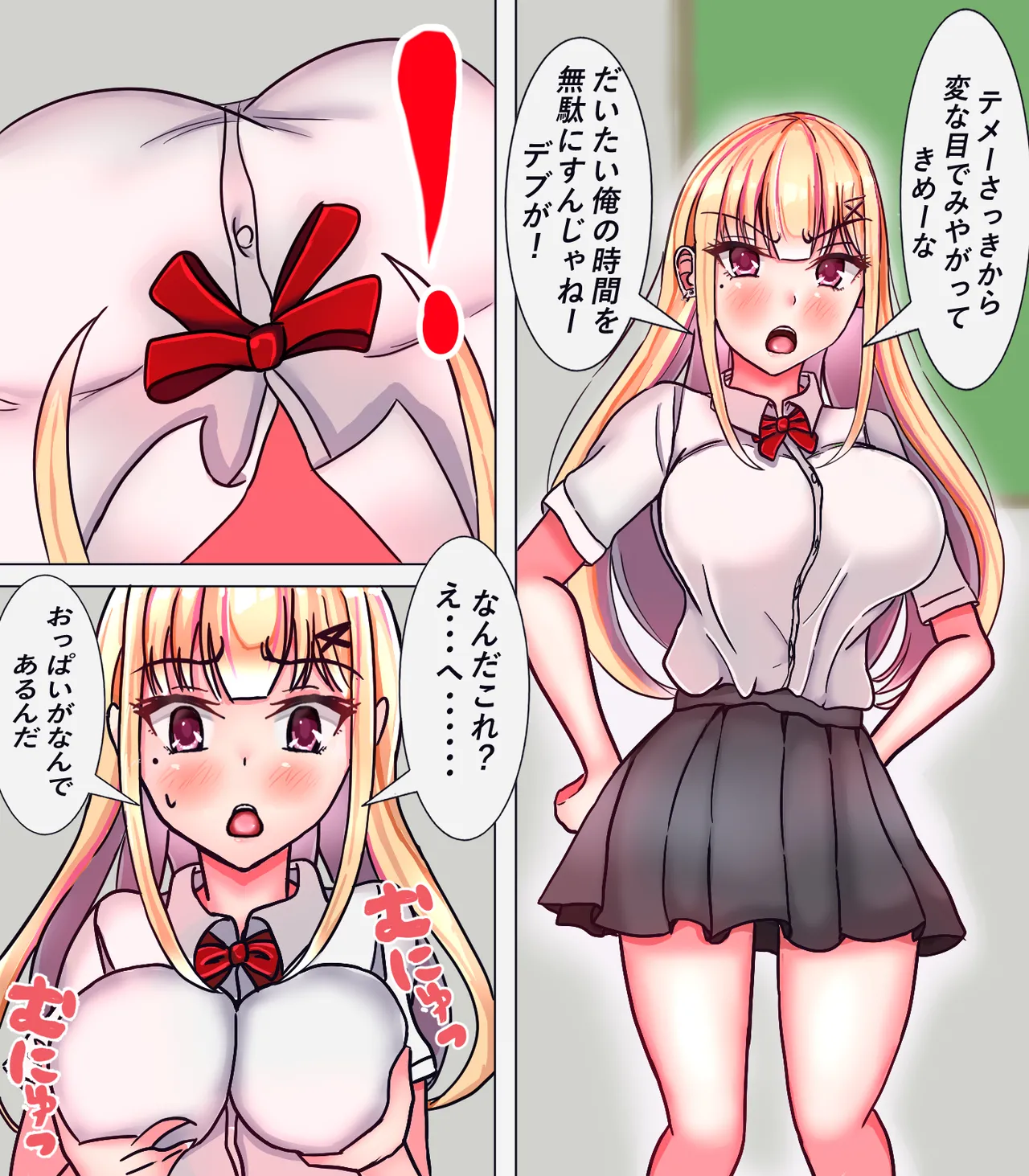 Ijime Ko wo Nyotaika sasete Otosu - Page 7