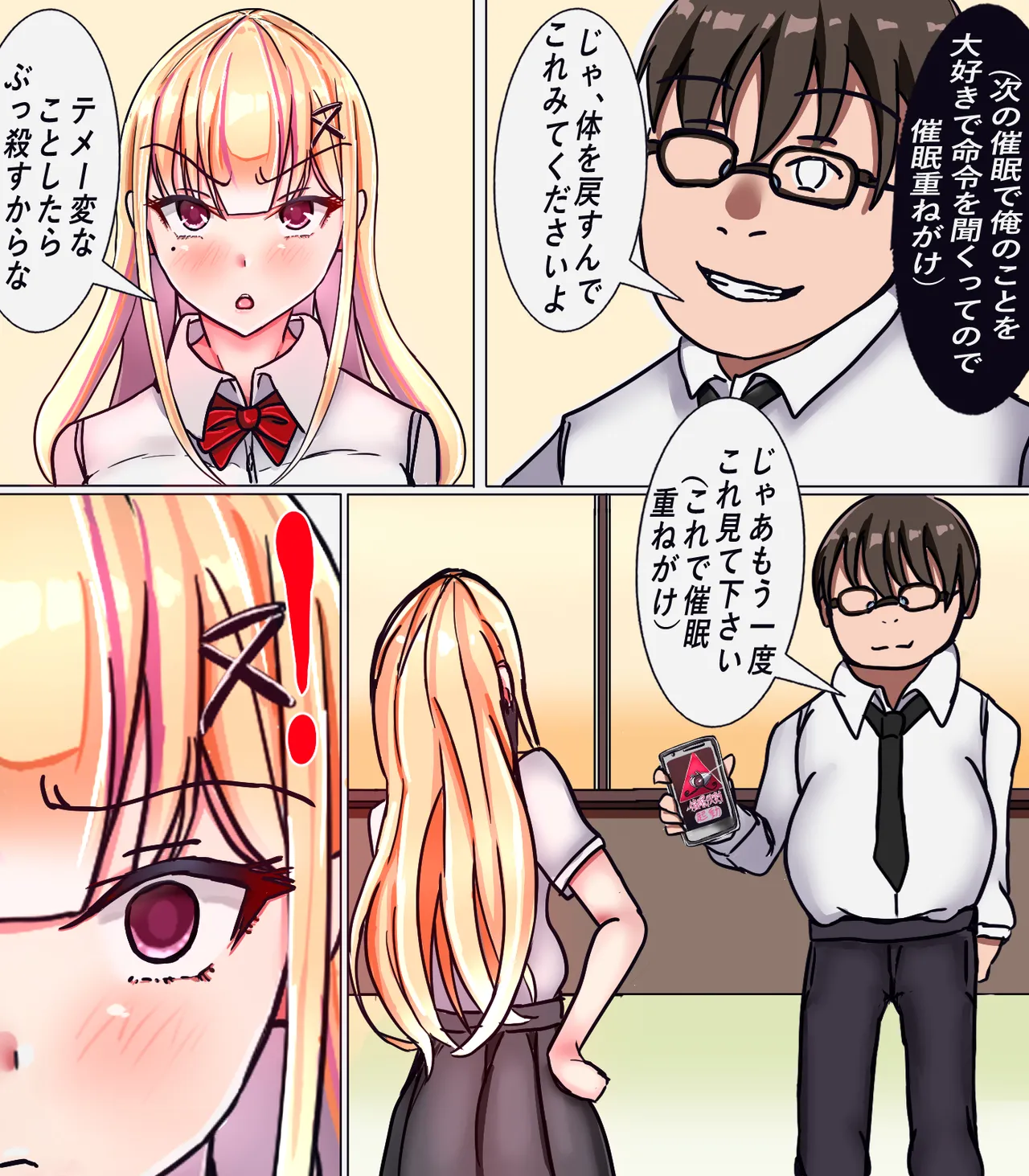 Ijime Ko wo Nyotaika sasete Otosu page 9 original parody - big breasts schoolboy uniform hentai manga - read online free