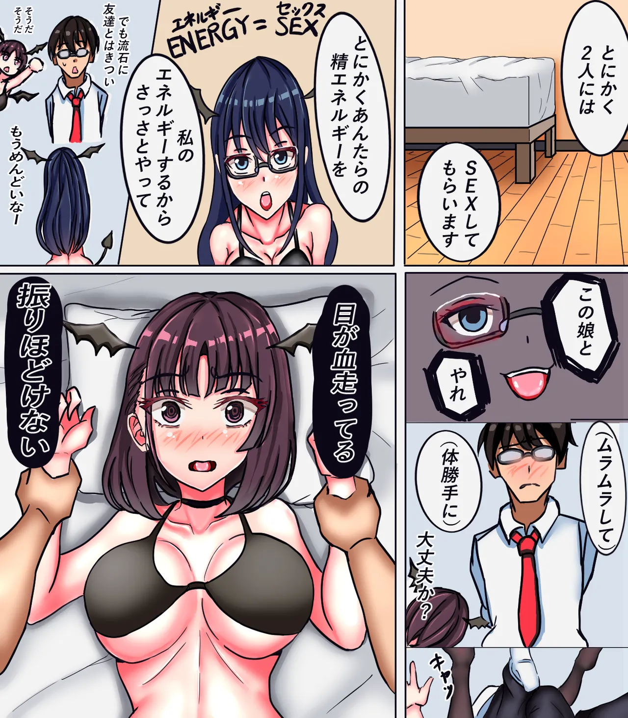 Nyotaika Succubus - Page 5