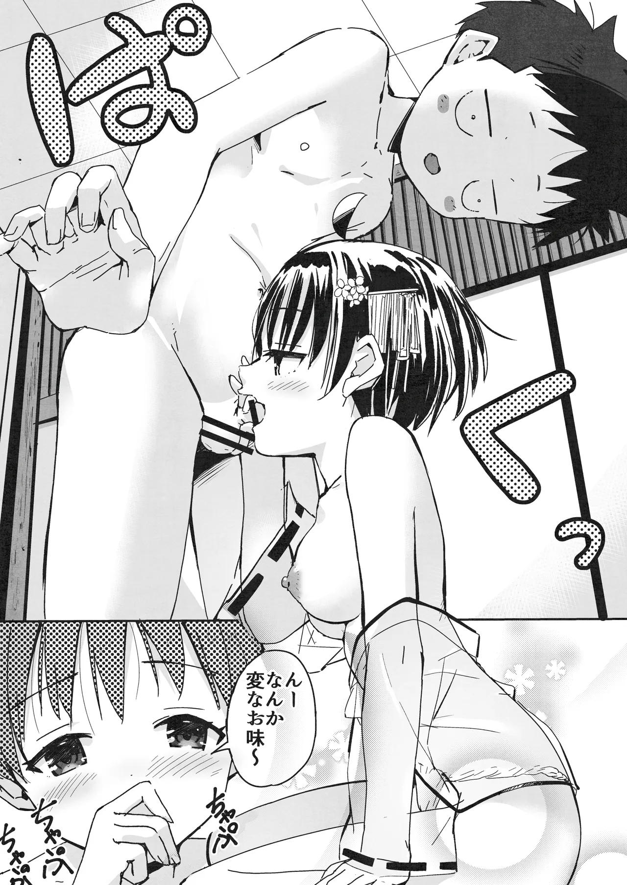 [Natsumemo. (Natsushima Memo)] Luckysuke ~Lucky Sukebe ga Nichijou ni natchatta~ 2 page 104 original parody - read online free