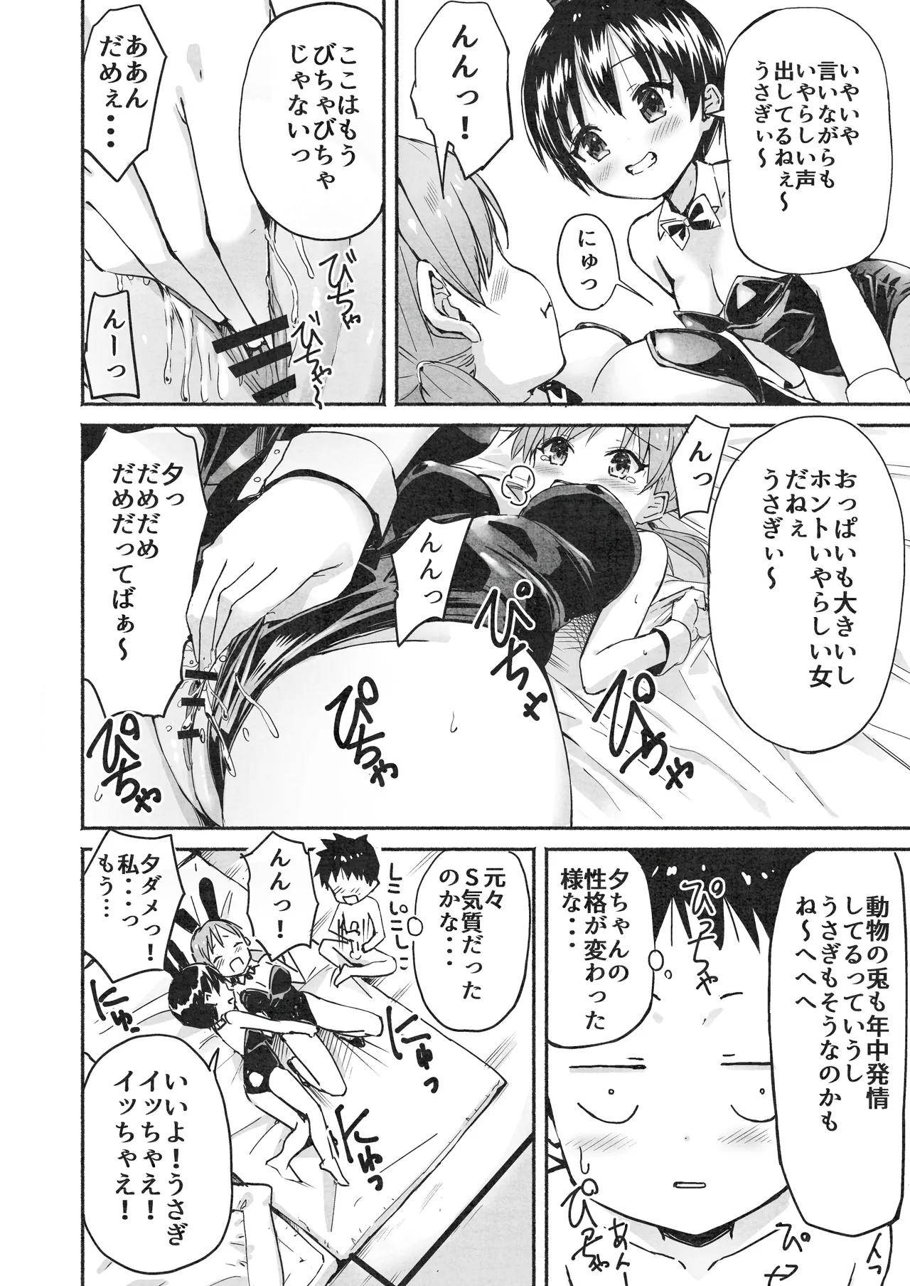 [Natsumemo. (Natsushima Memo)] Luckysuke ~Lucky Sukebe ga Nichijou ni natchatta~ 2 page 137 original parody - read online free