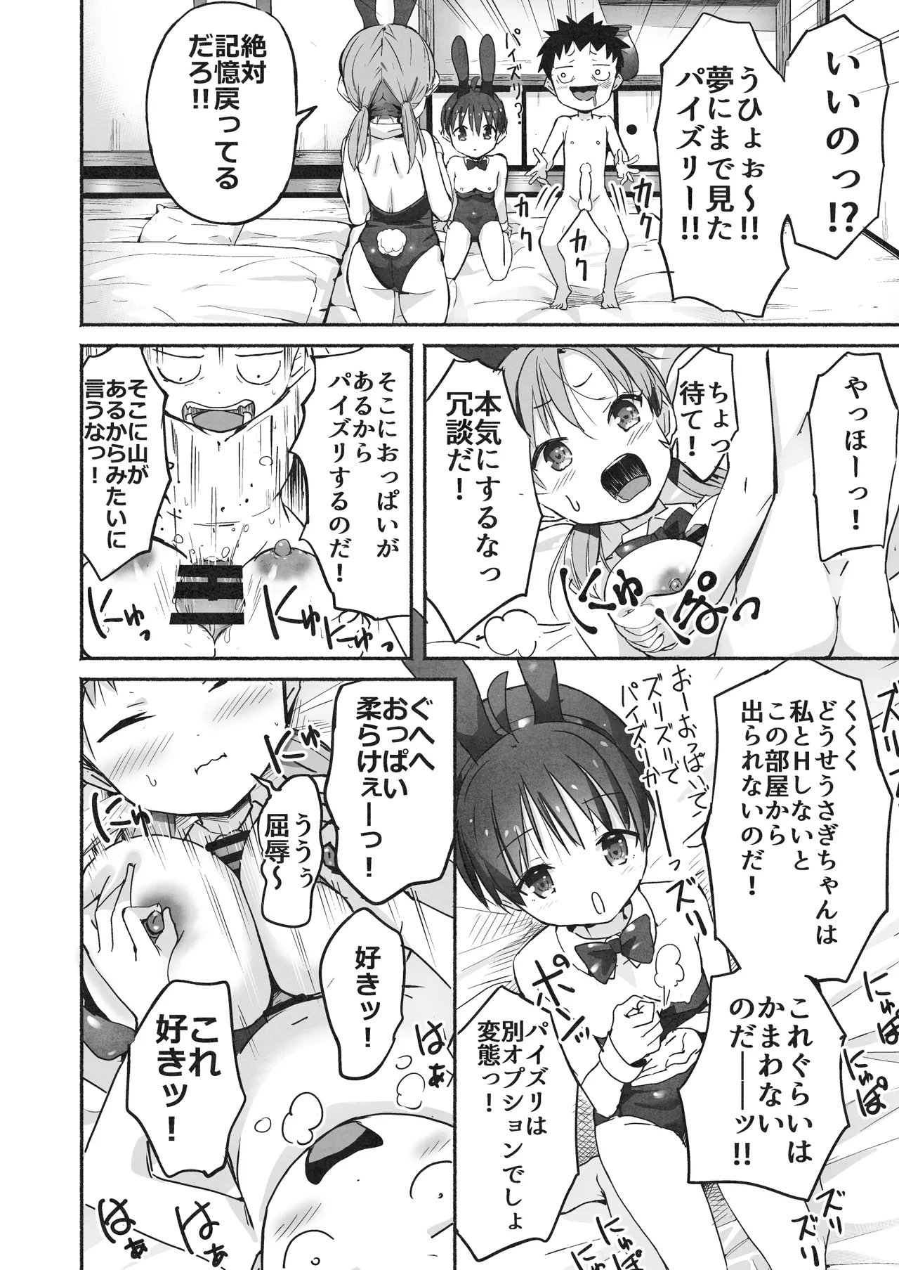 [Natsumemo. (Natsushima Memo)] Luckysuke ~Lucky Sukebe ga Nichijou ni natchatta~ 2 page 145 original parody - read online free