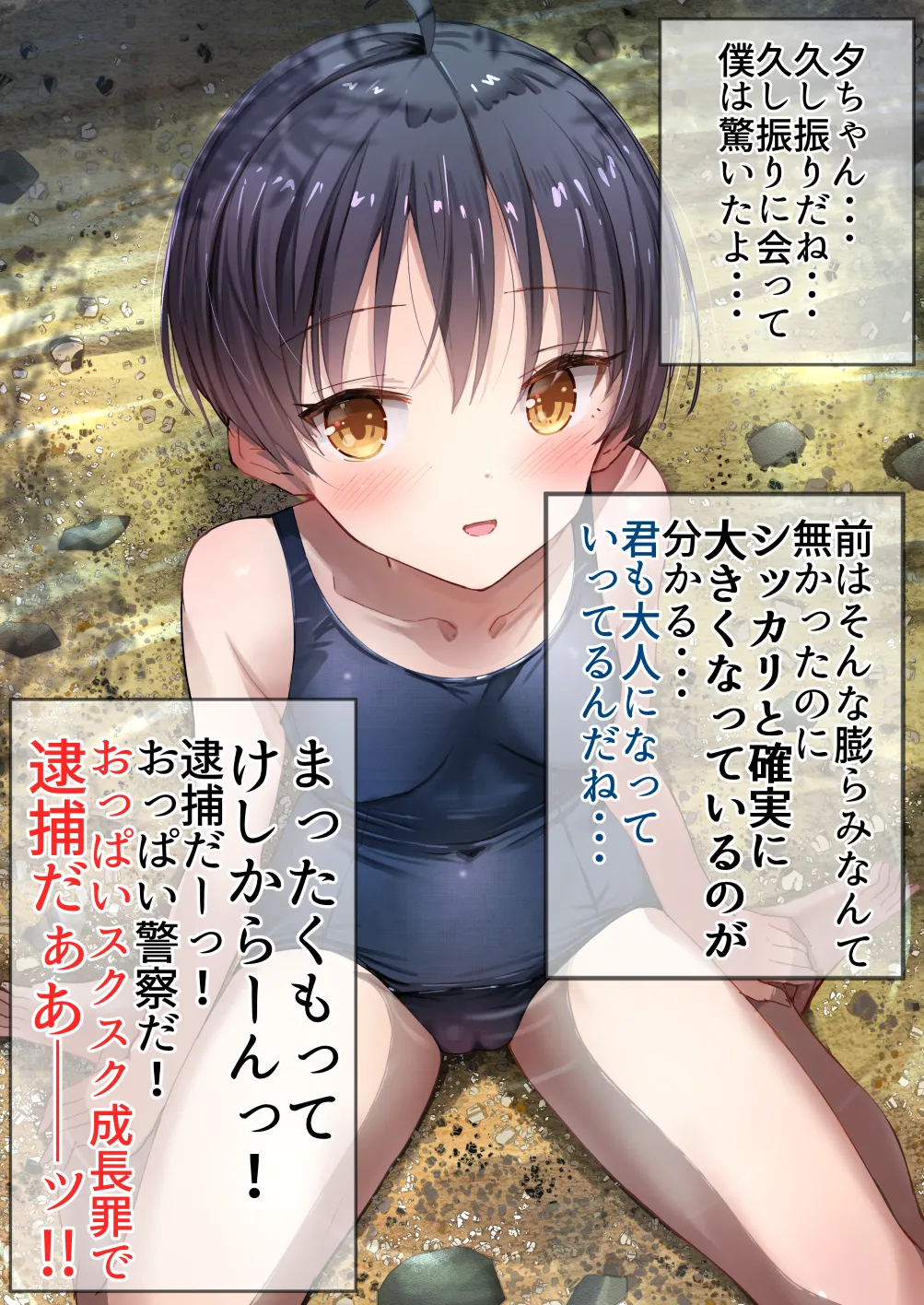 [Natsumemo. (Natsushima Memo)] Luckysuke ~Lucky Sukebe ga Nichijou ni natchatta~ 2 page 17 original parody - read online free