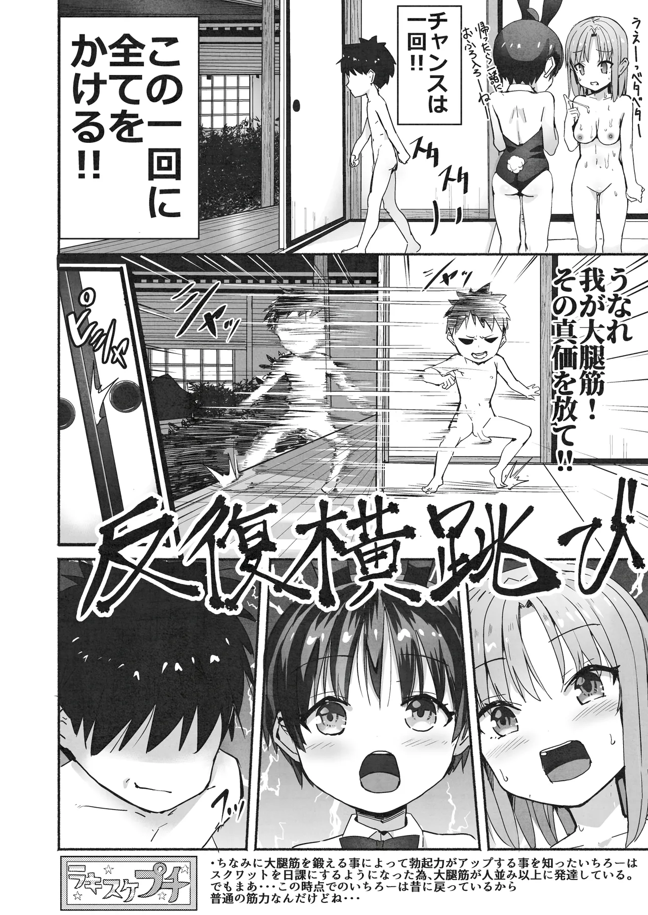 [Natsumemo. (Natsushima Memo)] Luckysuke ~Lucky Sukebe ga Nichijou ni natchatta~ 2 page 171 original parody - read online free