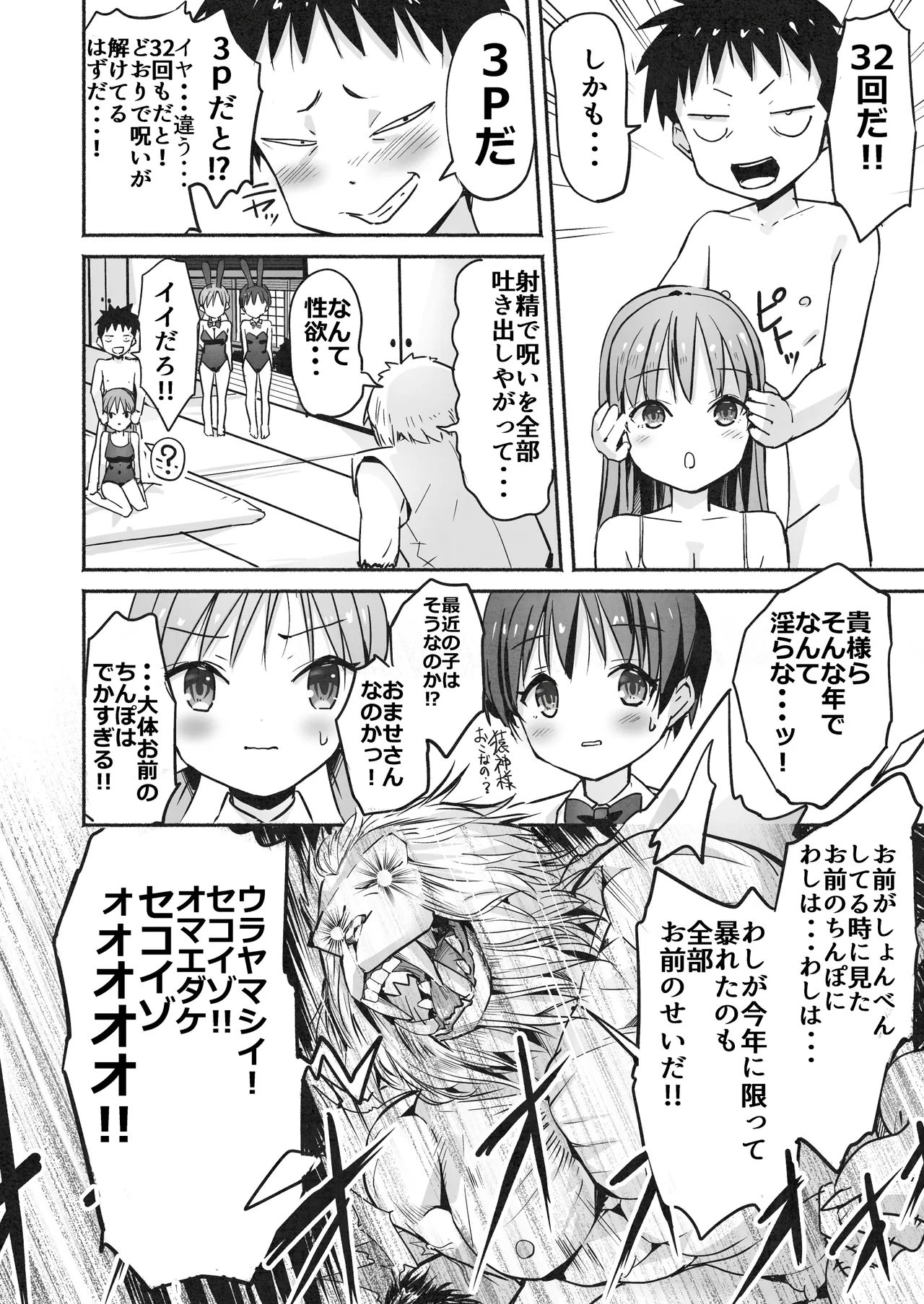 [Natsumemo. (Natsushima Memo)] Luckysuke ~Lucky Sukebe ga Nichijou ni natchatta~ 2 page 189 original parody - read online free