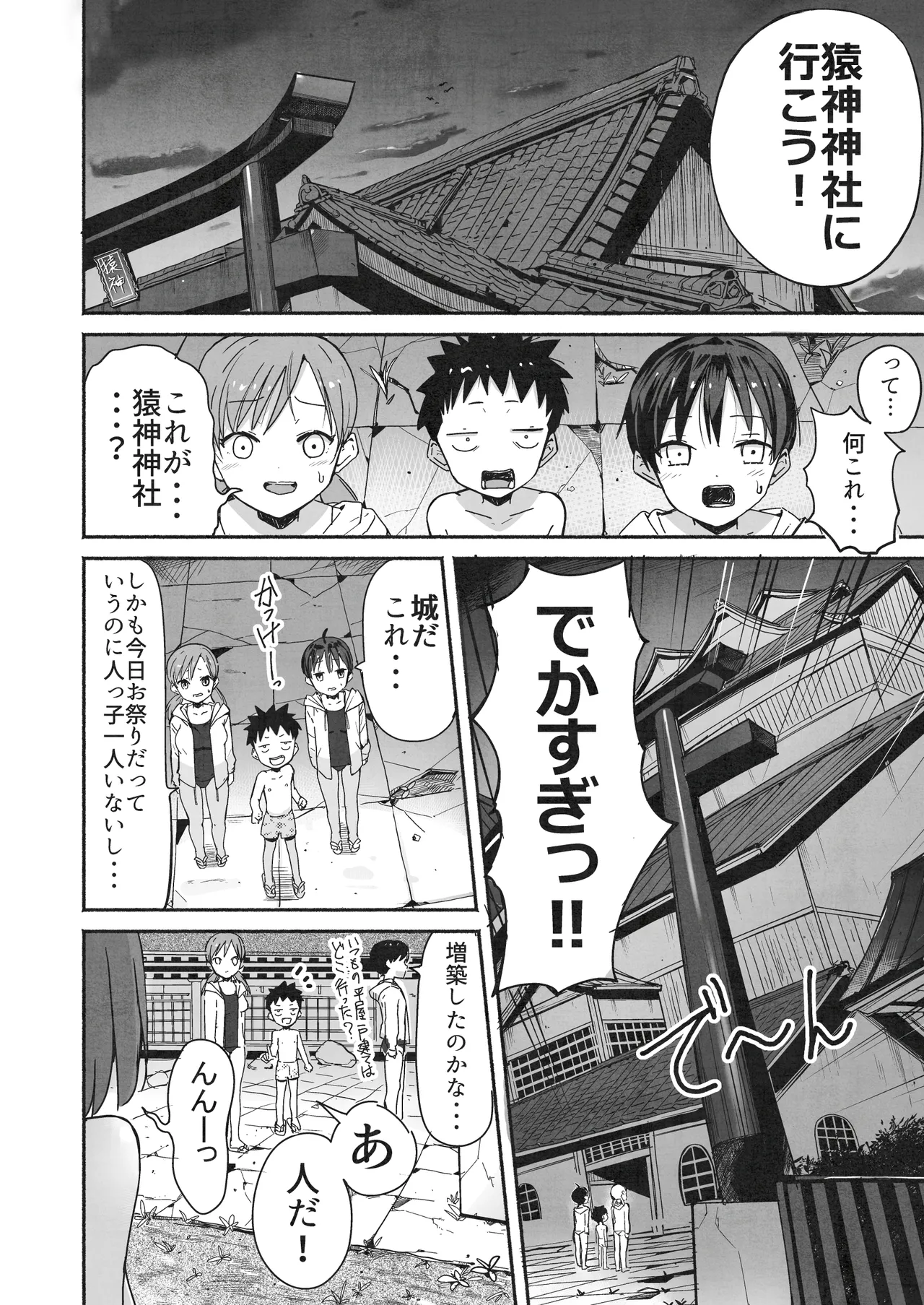 [Natsumemo. (Natsushima Memo)] Luckysuke ~Lucky Sukebe ga Nichijou ni natchatta~ 2 page 35 original parody - read online free