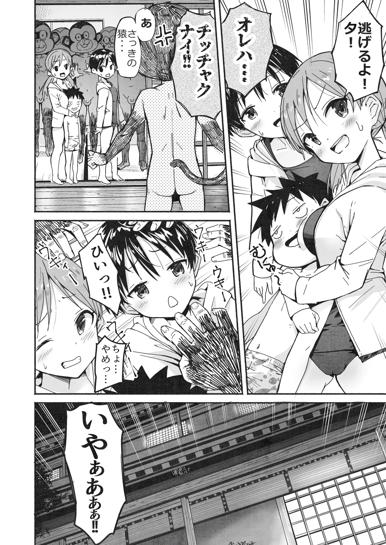 [Natsumemo. (Natsushima Memo)] Luckysuke ~Lucky Sukebe ga Nichijou ni natchatta~ 2 page 43 original parody - read online free