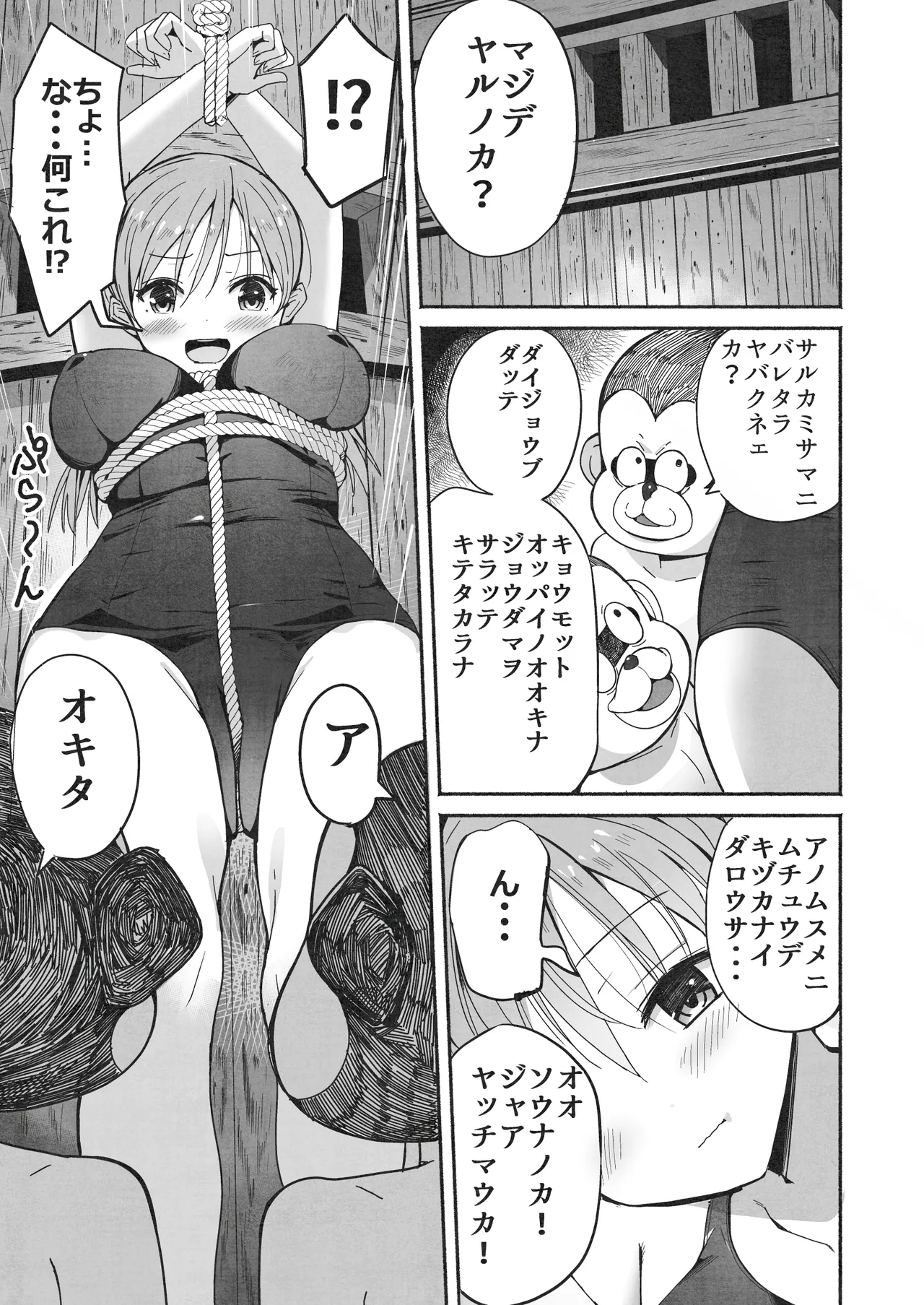 [Natsumemo. (Natsushima Memo)] Luckysuke ~Lucky Sukebe ga Nichijou ni natchatta~ 2 page 44 original parody - read online free