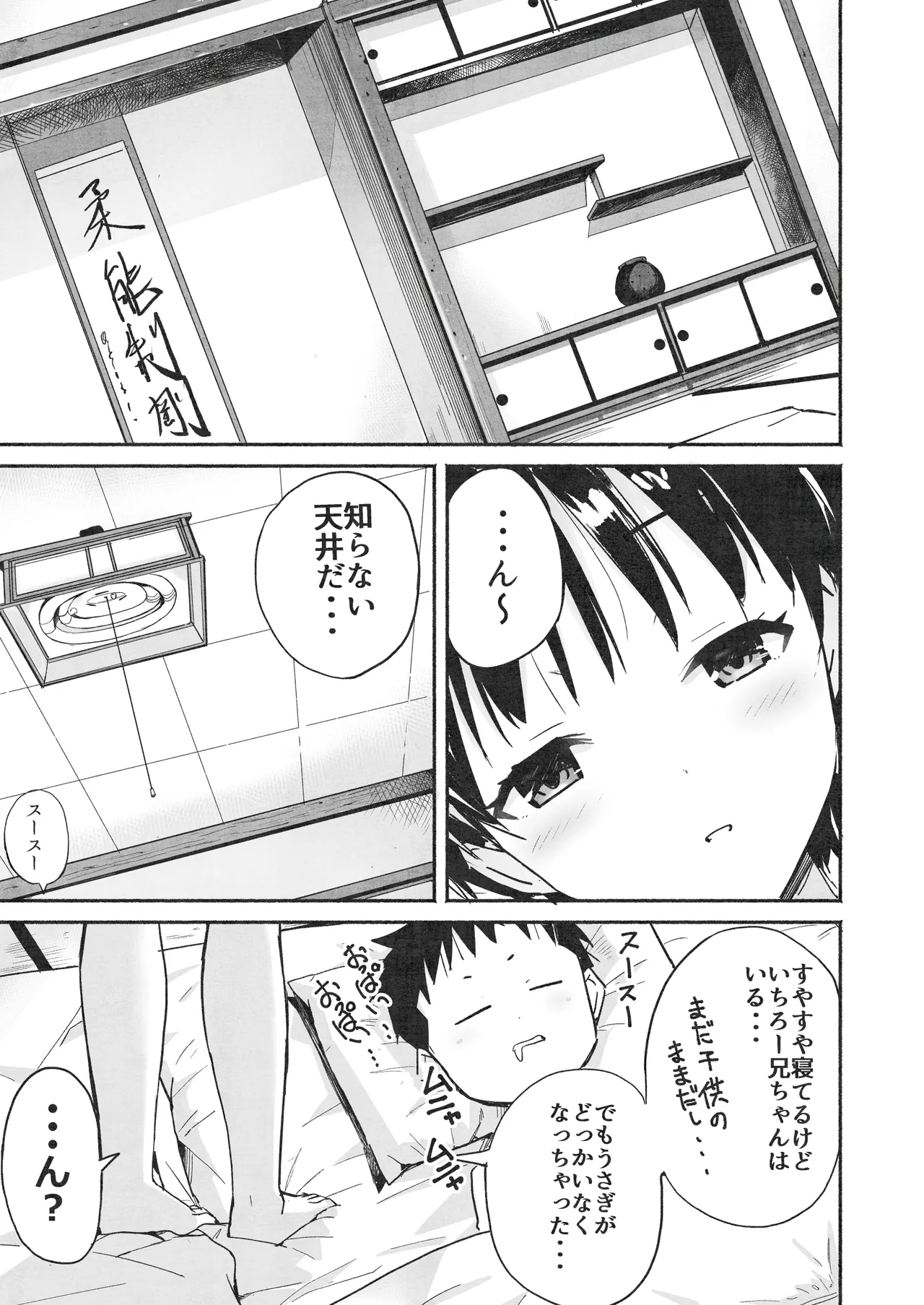 [Natsumemo. (Natsushima Memo)] Luckysuke ~Lucky Sukebe ga Nichijou ni natchatta~ 2 page 94 original parody - read online free