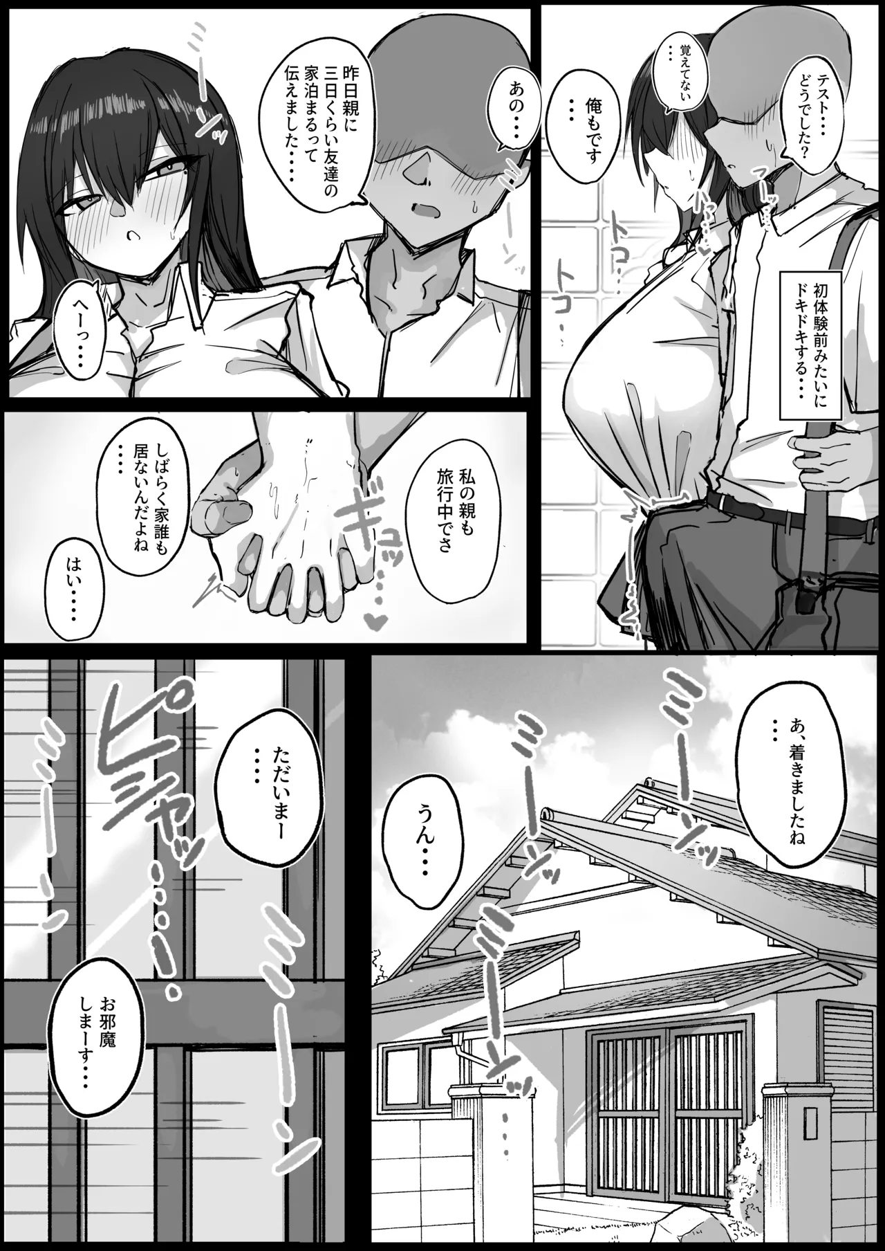 Cool na noni Seiyoku ga Tsuyoi Dekachichi Kanojo 2 page 32 original parody - big breasts big ass hentai manga - read online free