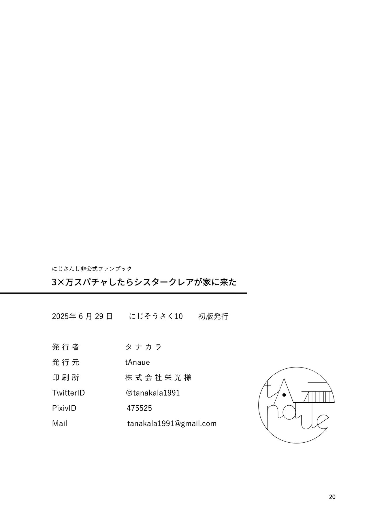 3xMan Supacha shitara Sister Cleaire ga Ie ni Kita page 20 featuring sister claire nijisanji parody - kissing big breasts hentai manga - read online free