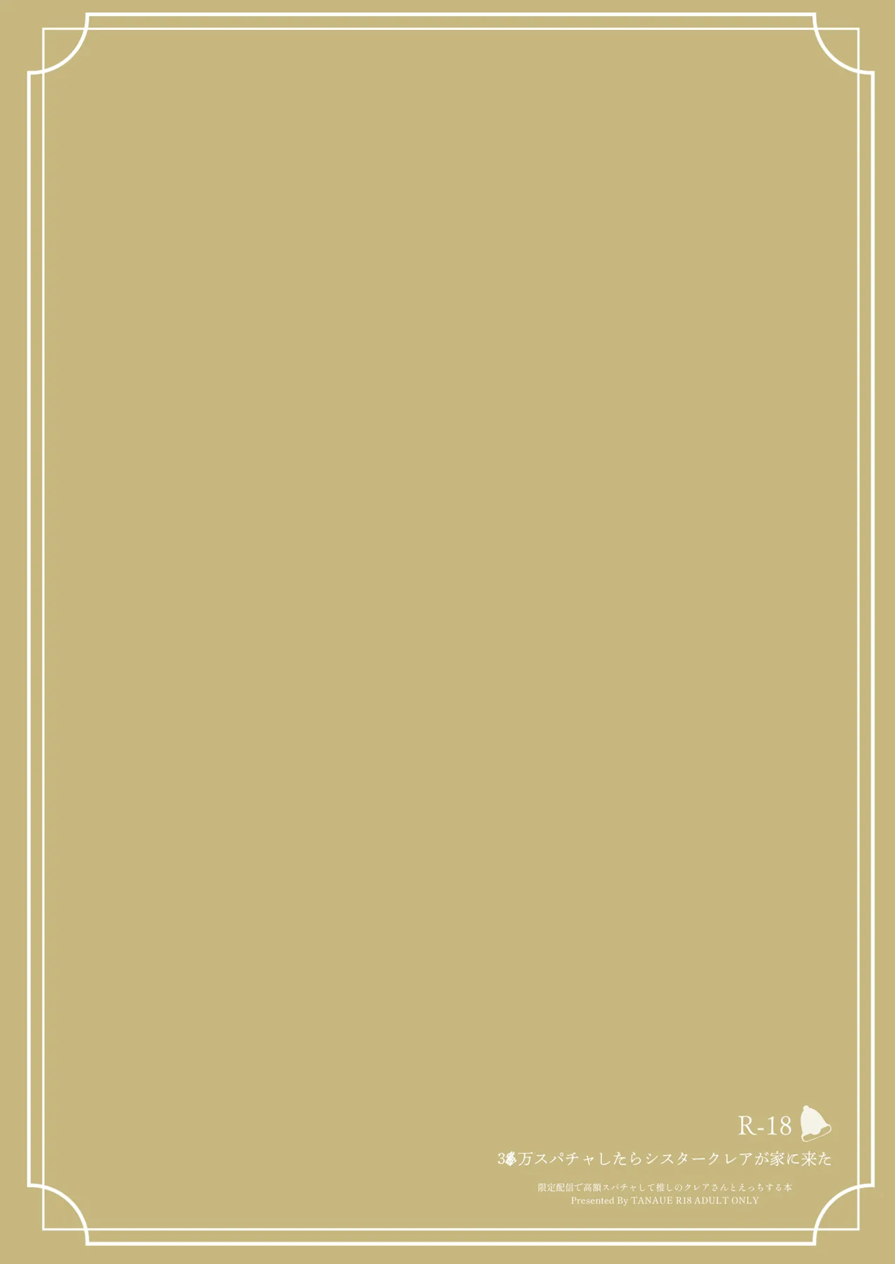 3xMan Supacha shitara Sister Cleaire ga Ie ni Kita page 24 featuring sister claire nijisanji parody - kissing big breasts hentai manga - read online free