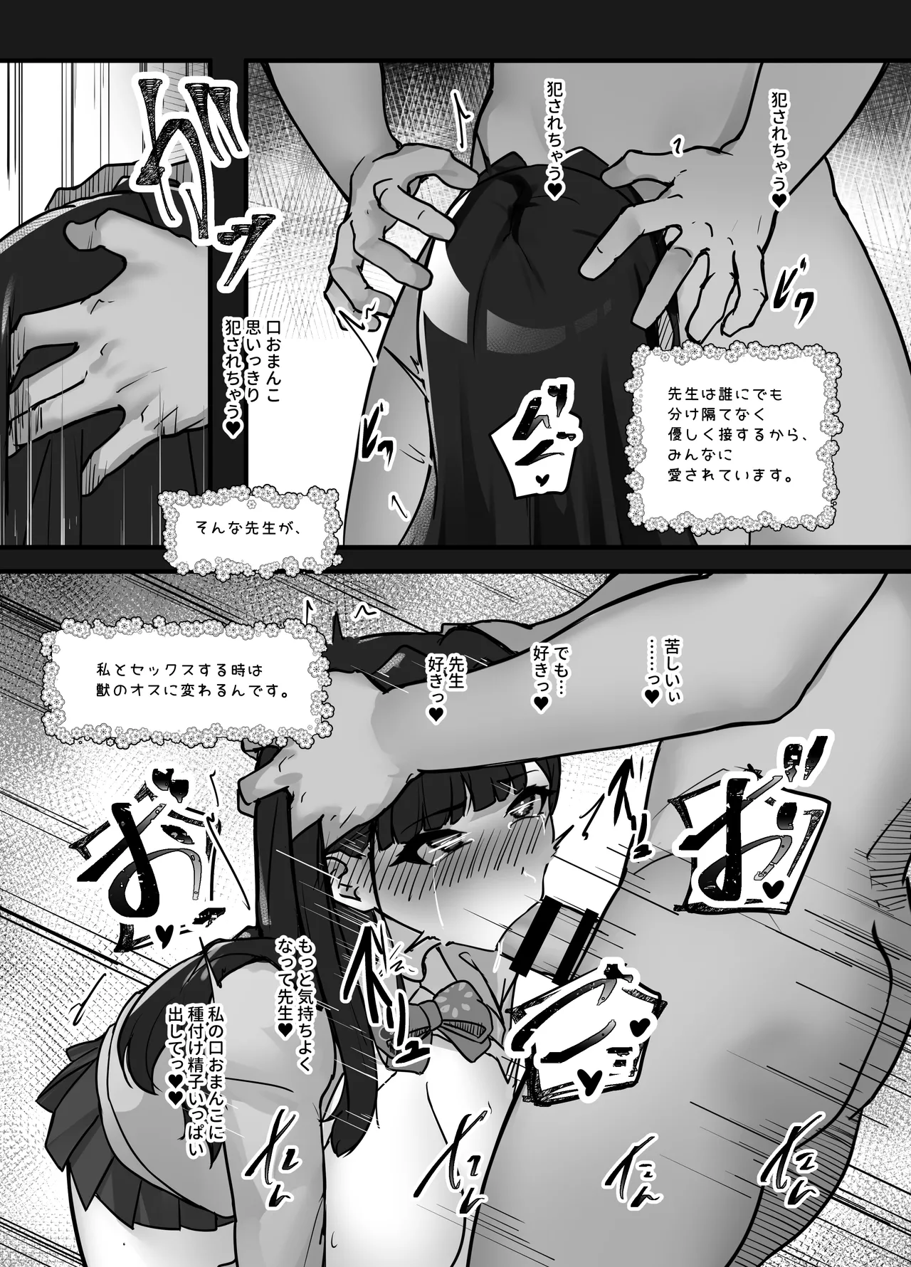 Sensei to no Sex Nikki page 13 original parody - big breasts glasses hentai manga - read online free