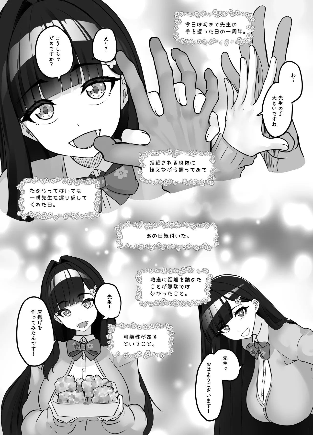 Sensei to no Sex Nikki - Page 16