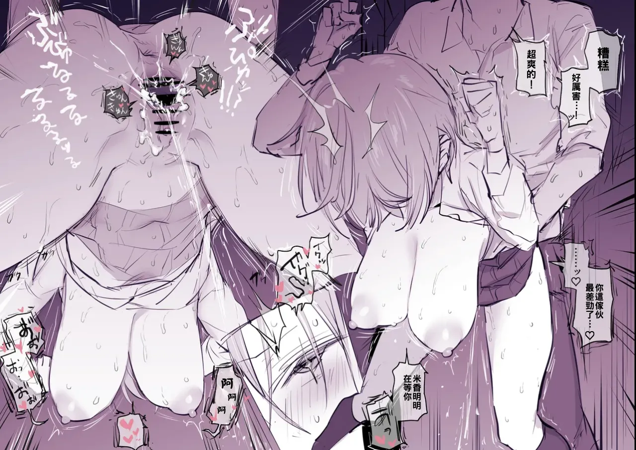 Soudan ni Nottetara Souiu Kankei ni Natte Shimatta Ko - Page 6