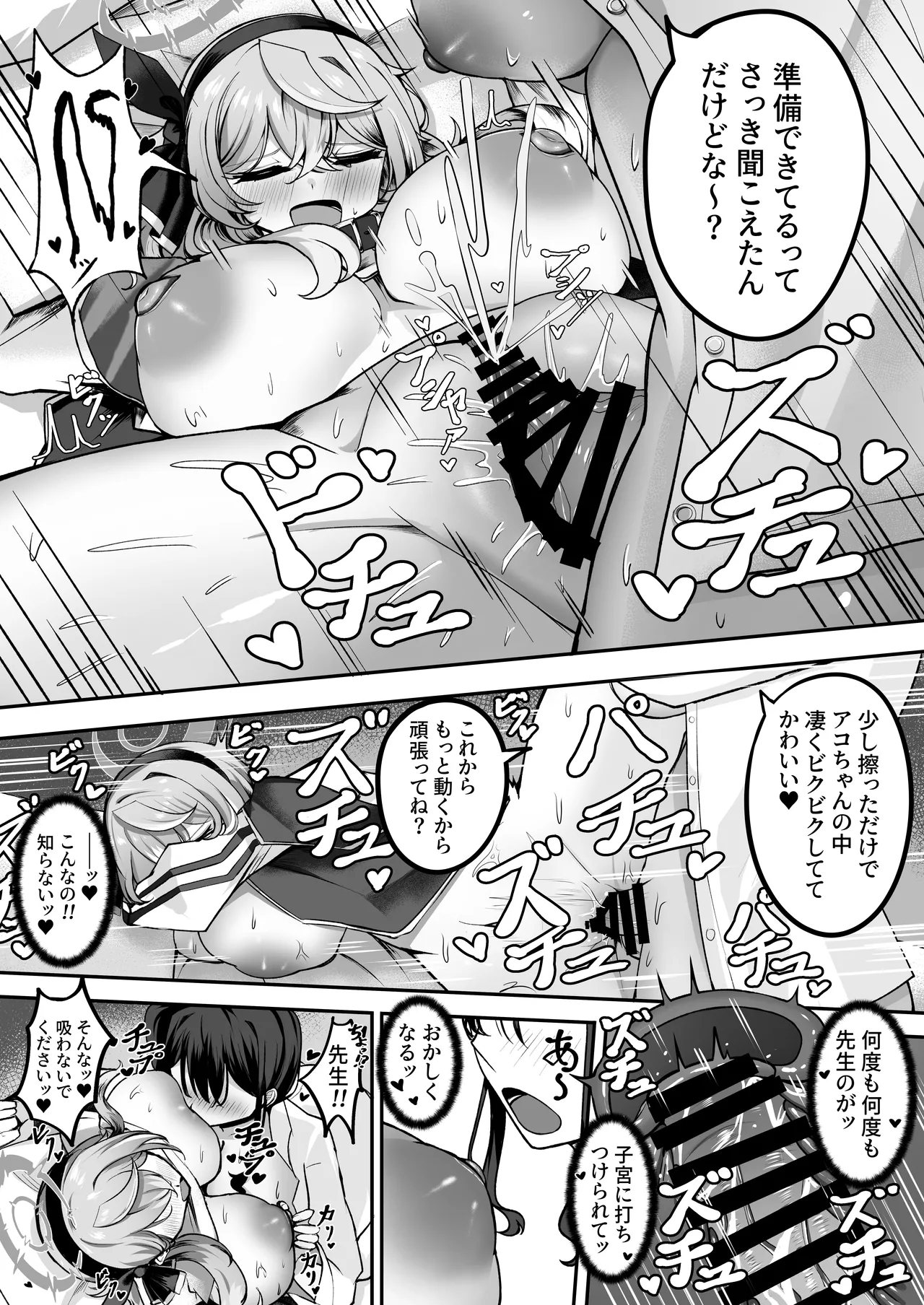 Tasukete Ako-chan Haechatta page 16 featuring ako amau blue archive parody - futanari big breasts hentai manga - read online free