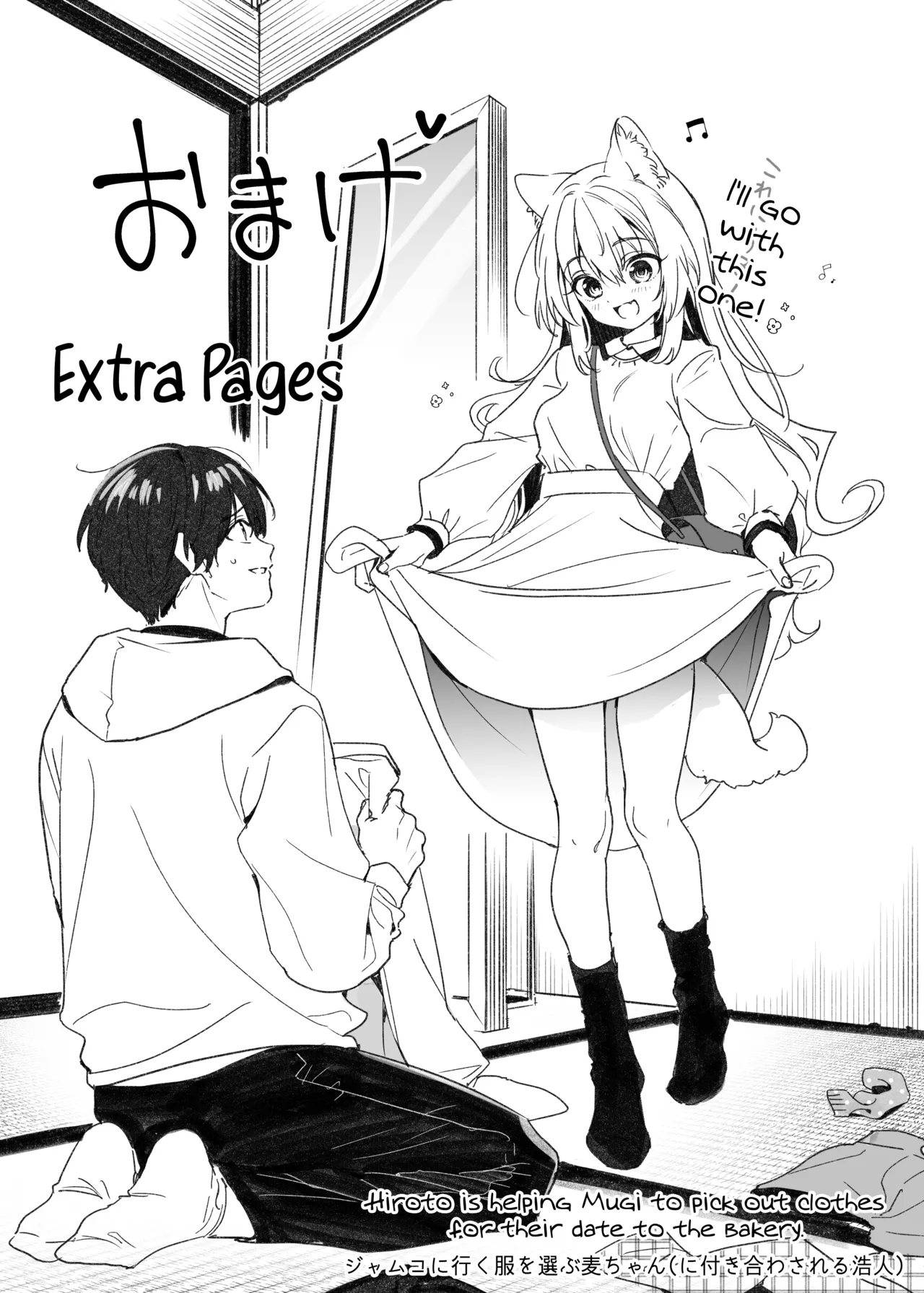 Mugi no Ongaeshi -Gakuseihen- | Mugi's Repayment -Student Arc- - Page 37