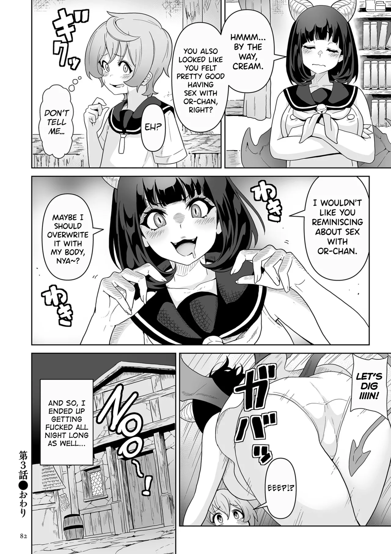 Page 77 of [Sakurama Haruomi] Succubus Kingdom Ch.1-6 [English] [biribiri] [Digital]