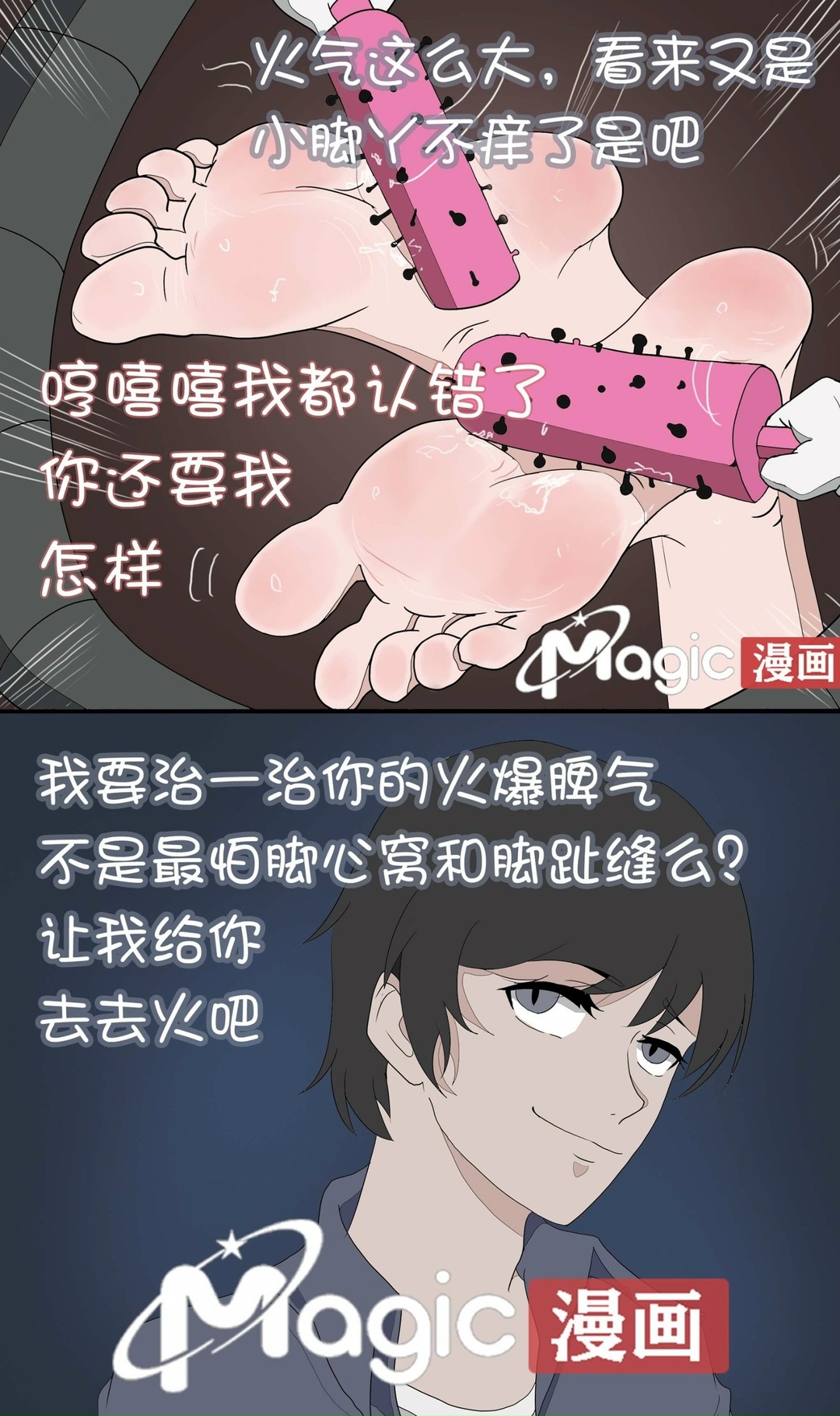 王者痒罚室（云缨安琪拉篇） page 23 original parody - read online free