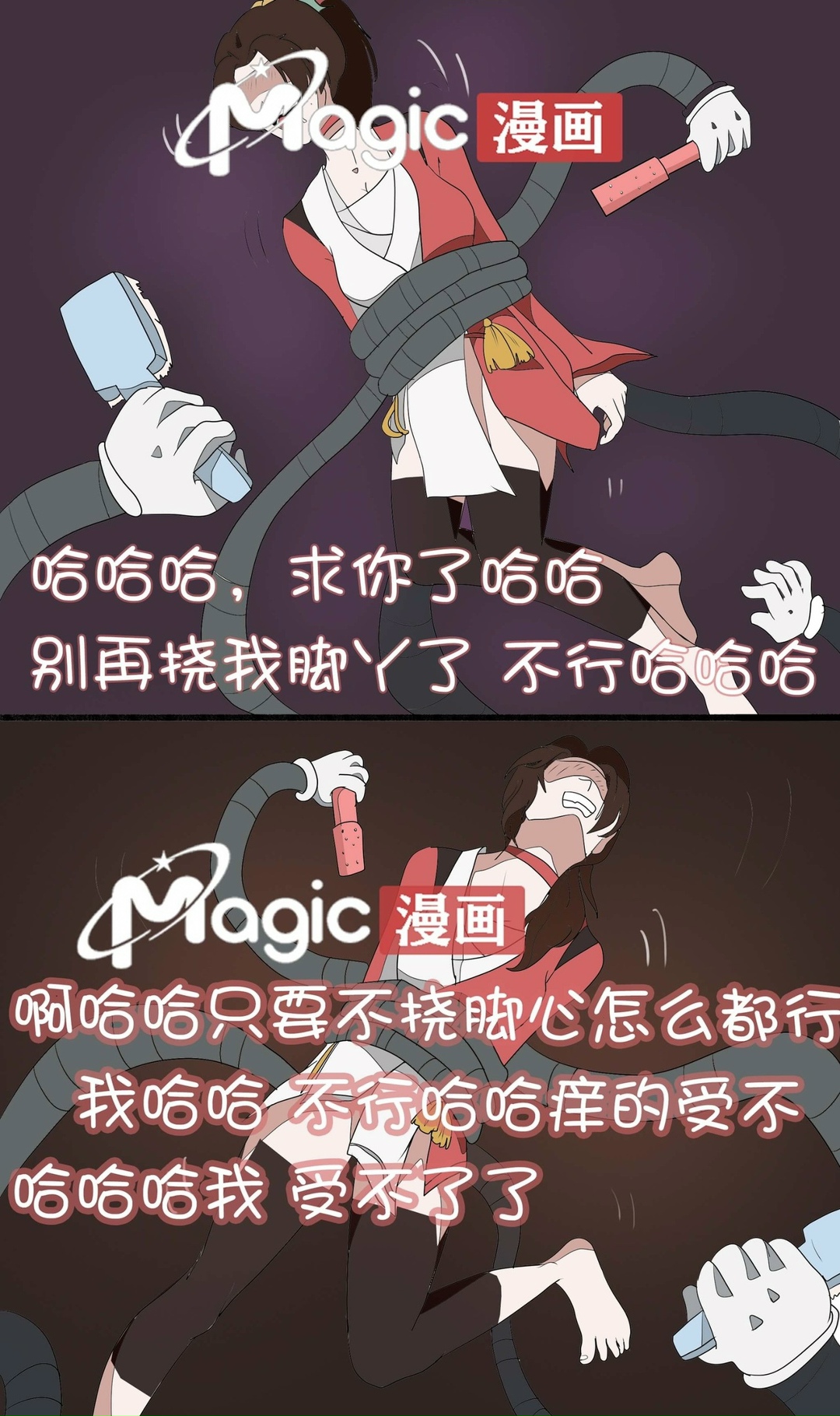 王者痒罚室（云缨安琪拉篇） page 27 original parody - read online free