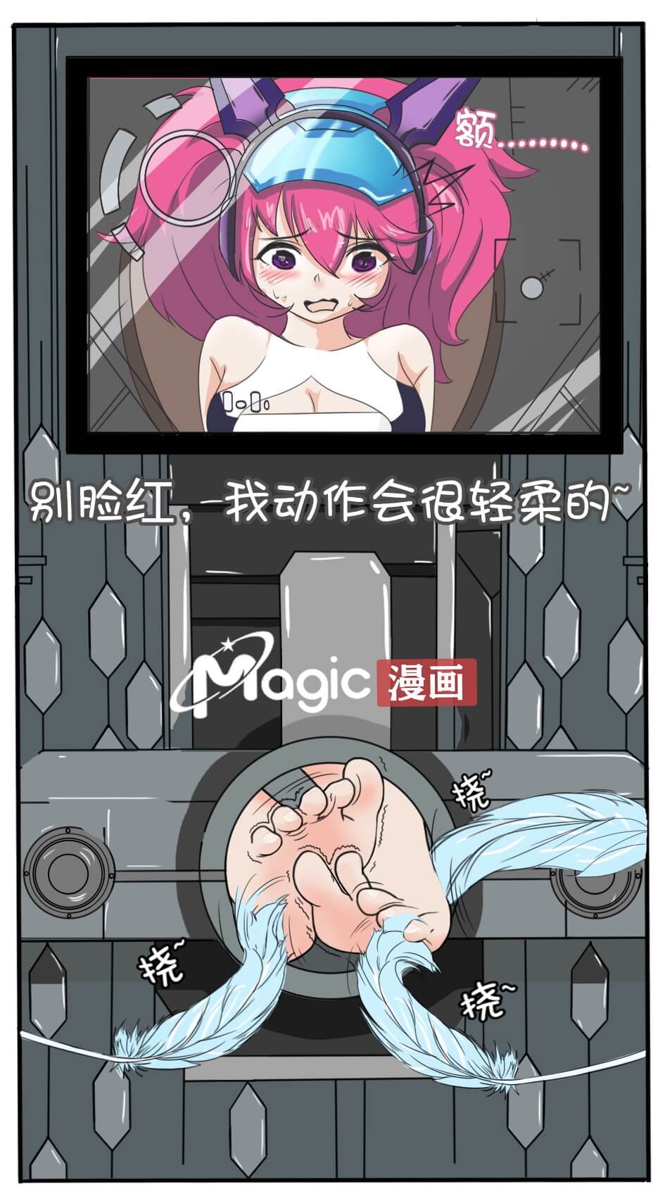 王者痒罚室（云缨安琪拉篇） page 51 original parody - read online free