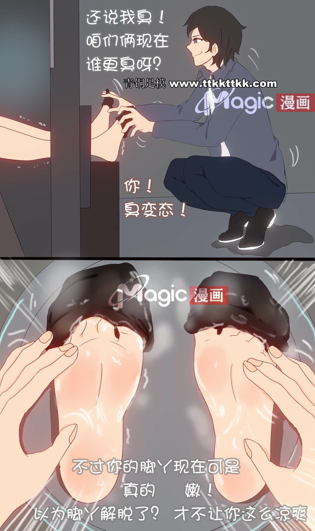 王者痒罚室（上官婉儿篇） - Page 11