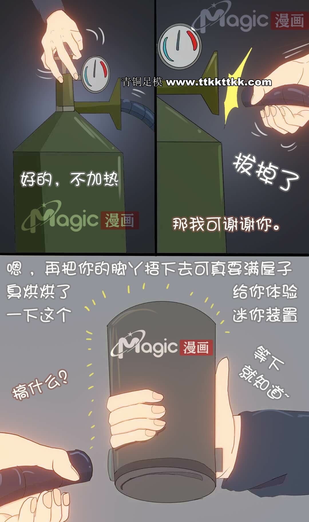 王者痒罚室（上官婉儿篇） - Page 13