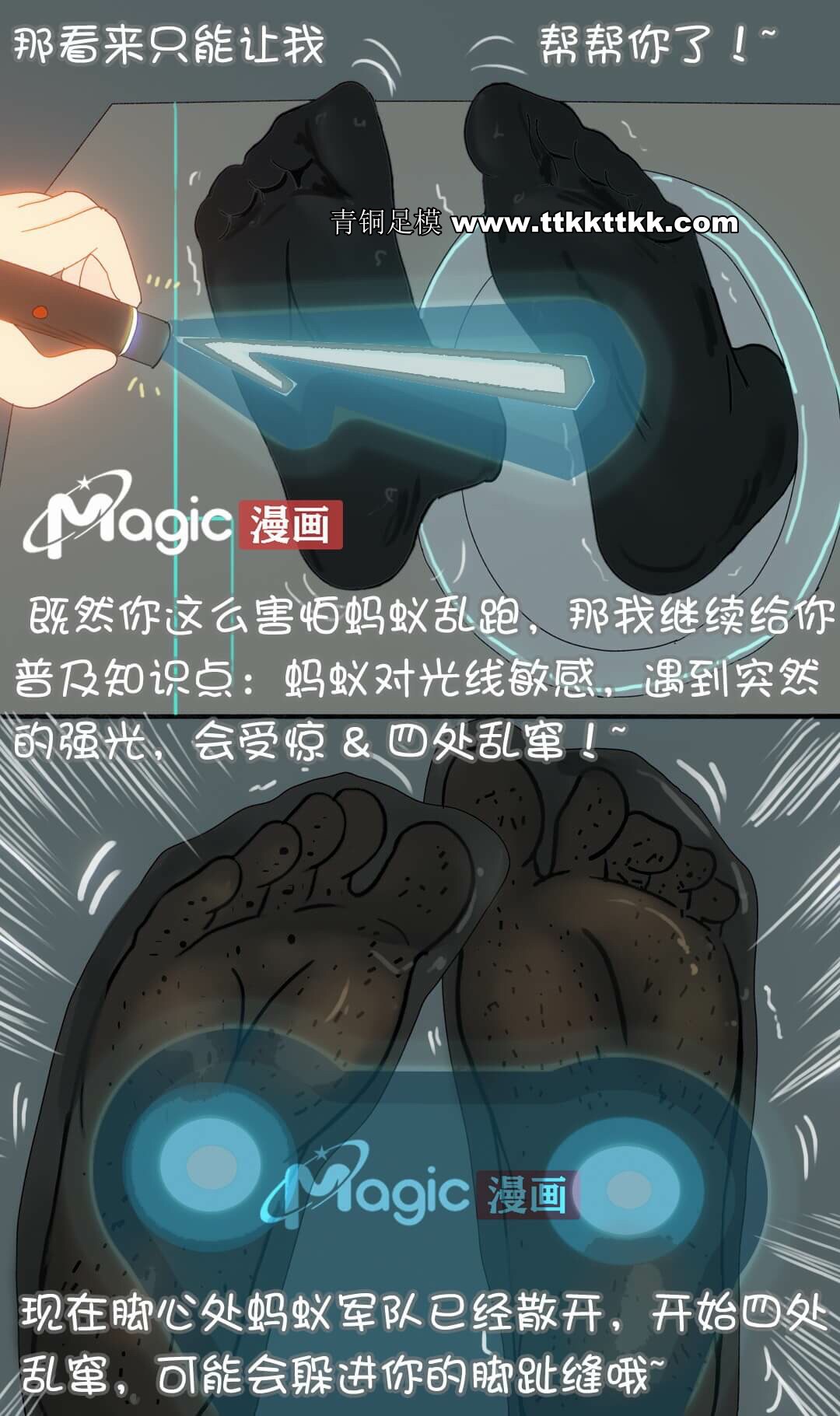 王者痒罚室（上官婉儿篇） - Page 23