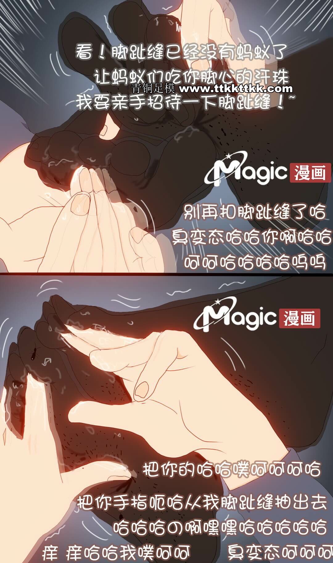 王者痒罚室（上官婉儿篇） - Page 29