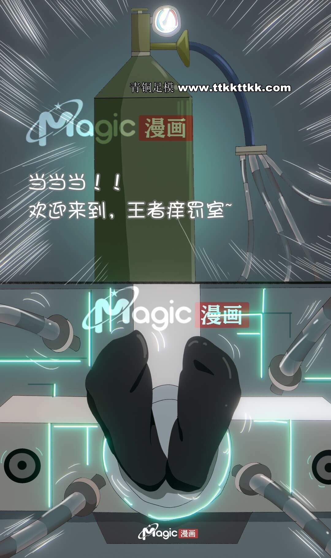 王者痒罚室（上官婉儿篇） - Page 3