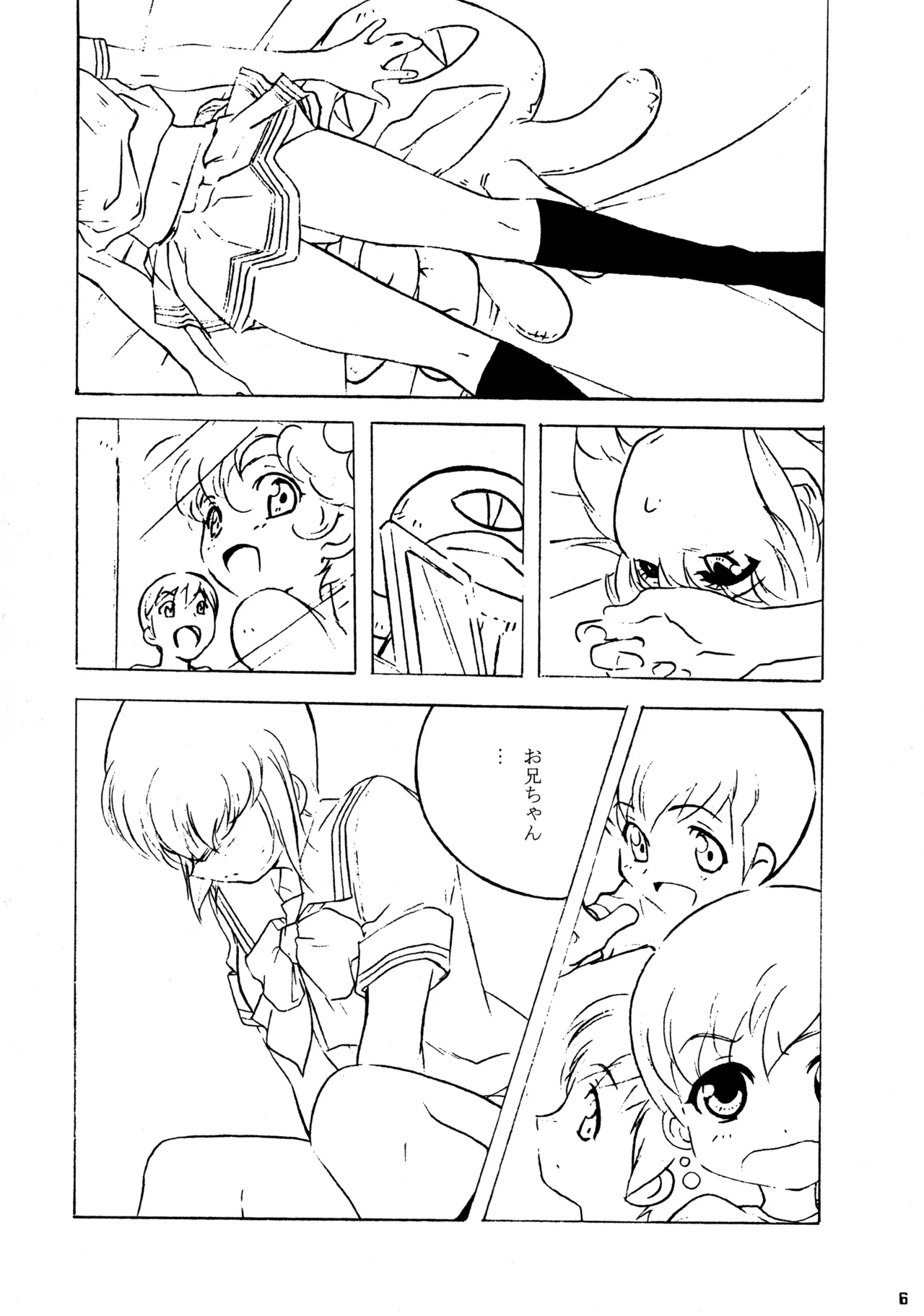 Ayukawa-kun no Houkago - Page 5