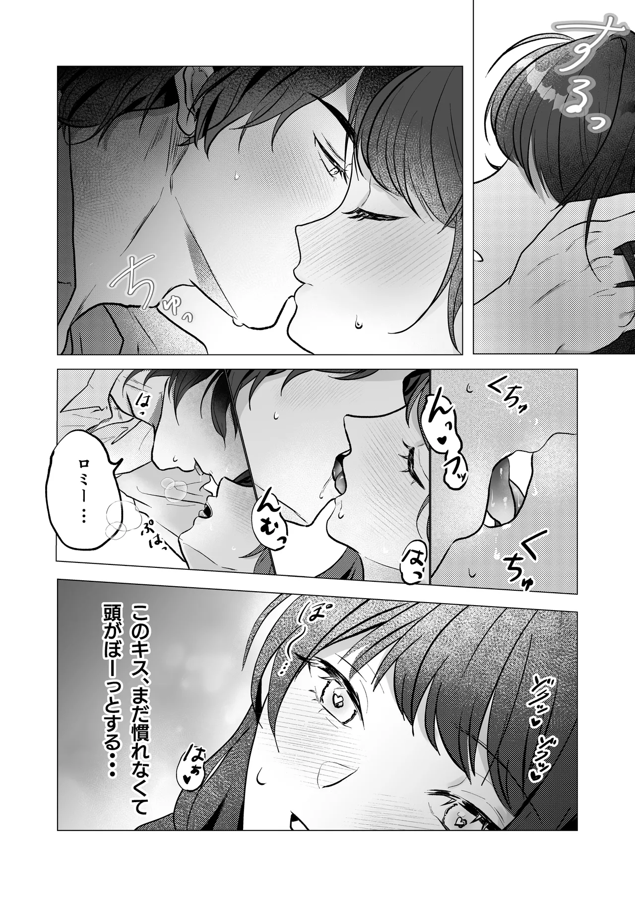 Kuma Hitotsu-bun no Kyori page 10 original parody - fingering muscle hentai manga - read online free