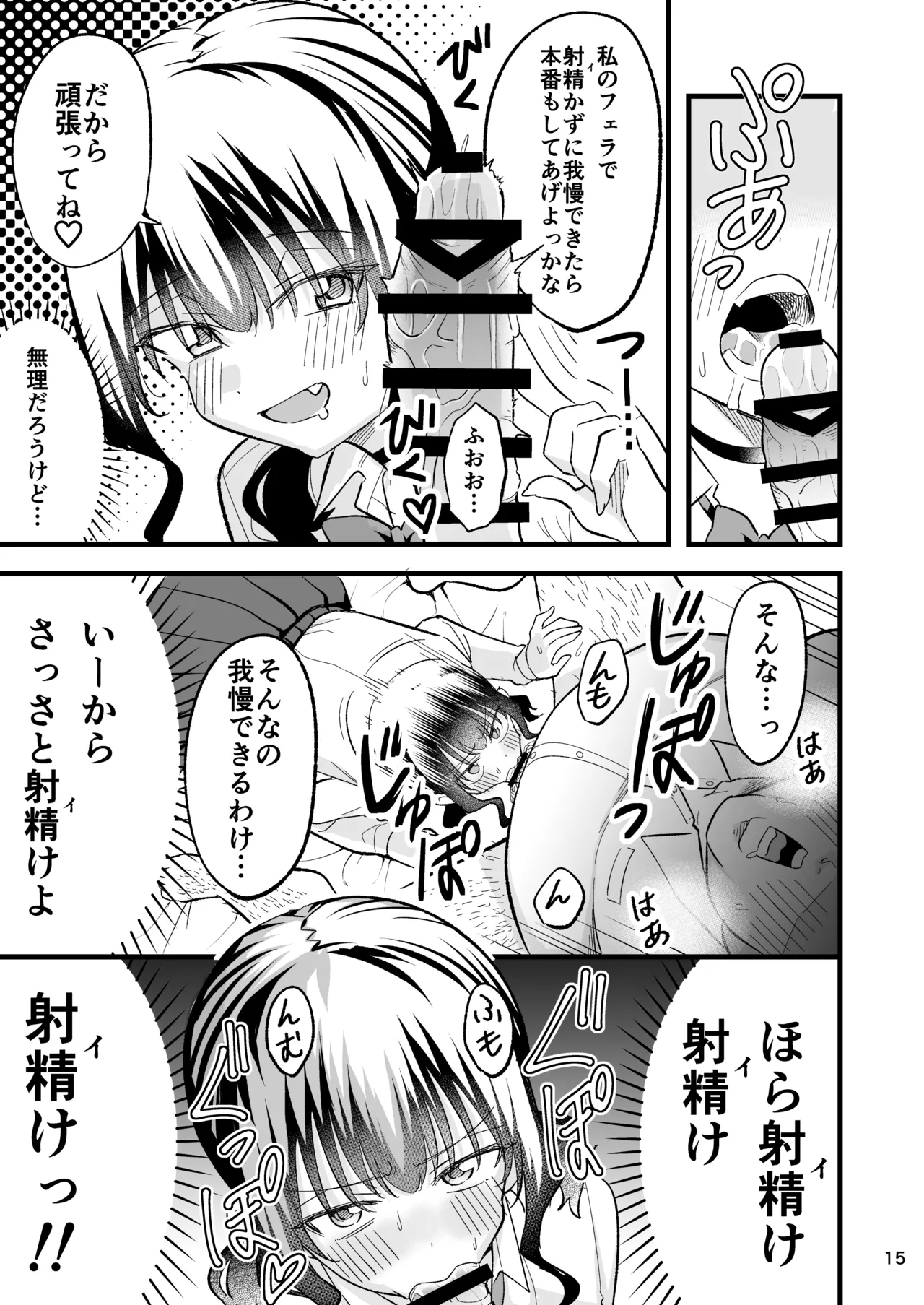 [Oyuhige] Otona o Name Kusatte Iru Namaiki Yami no Papa-katsu Gal wa Doutei Oji-san no Zetsurin Chinpo ni Ochiru page 14 original parody - virginity schoolgirl uniform hentai manga - read online free