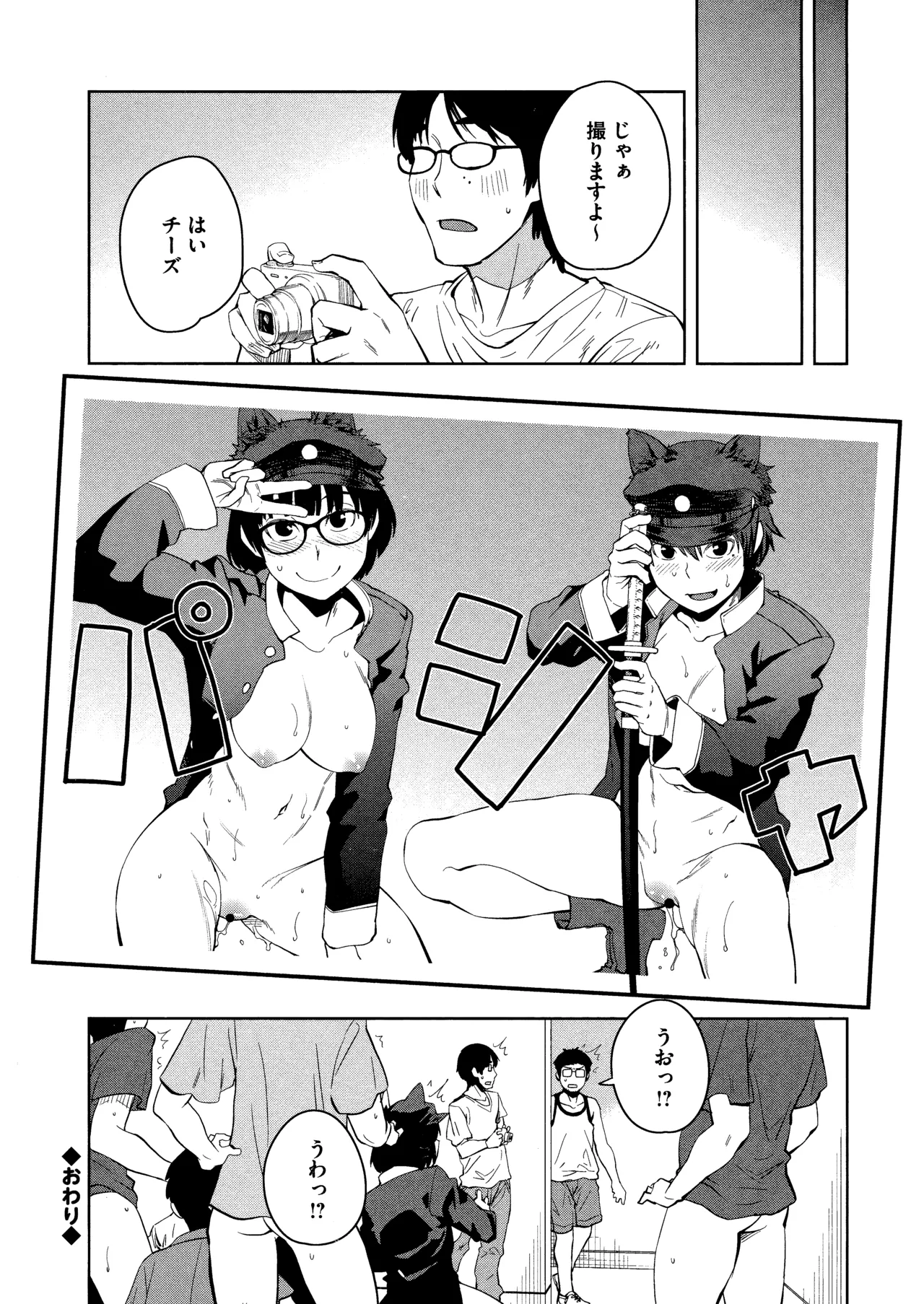 Killer Queen page 102 - maid kissing hentai manga - read online free