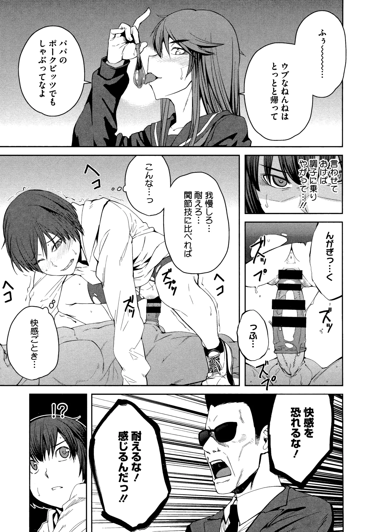 Killer Queen page 117 - maid kissing hentai manga - read online free