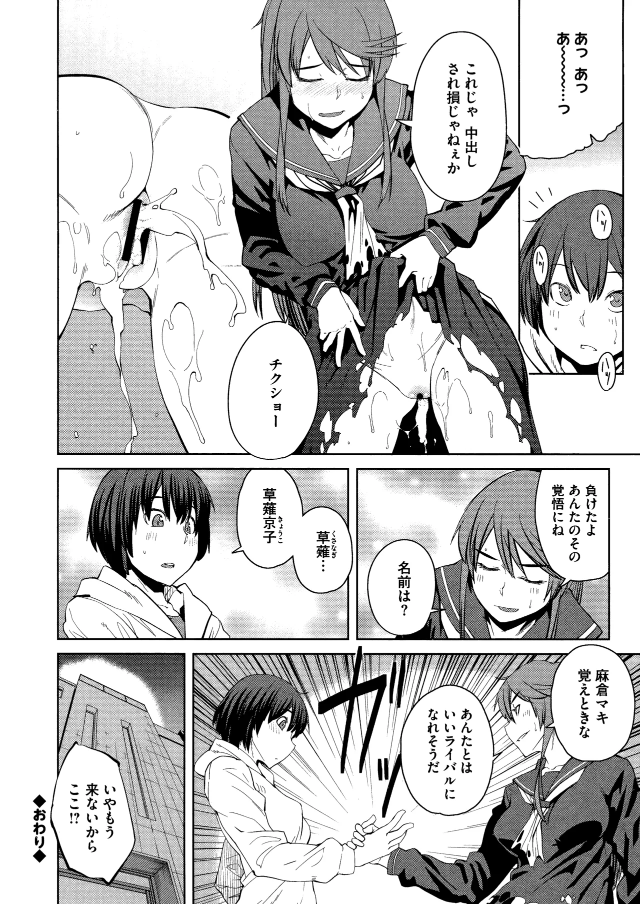 Killer Queen page 124 - maid kissing hentai manga - read online free