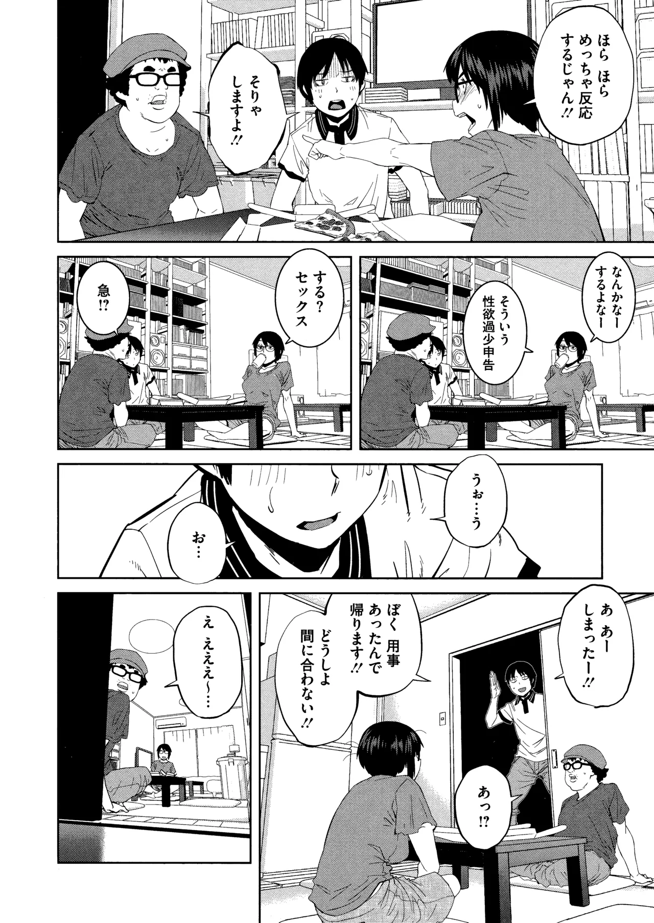 Killer Queen page 130 - maid kissing hentai manga - read online free