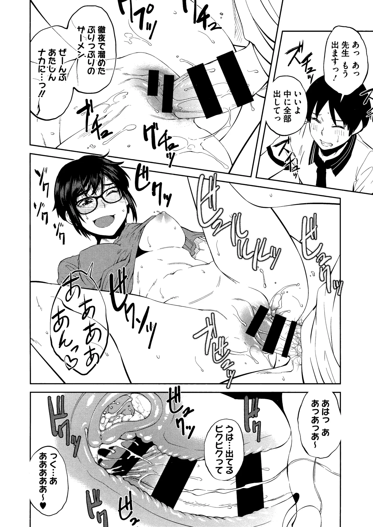 Killer Queen page 138 - maid kissing hentai manga - read online free