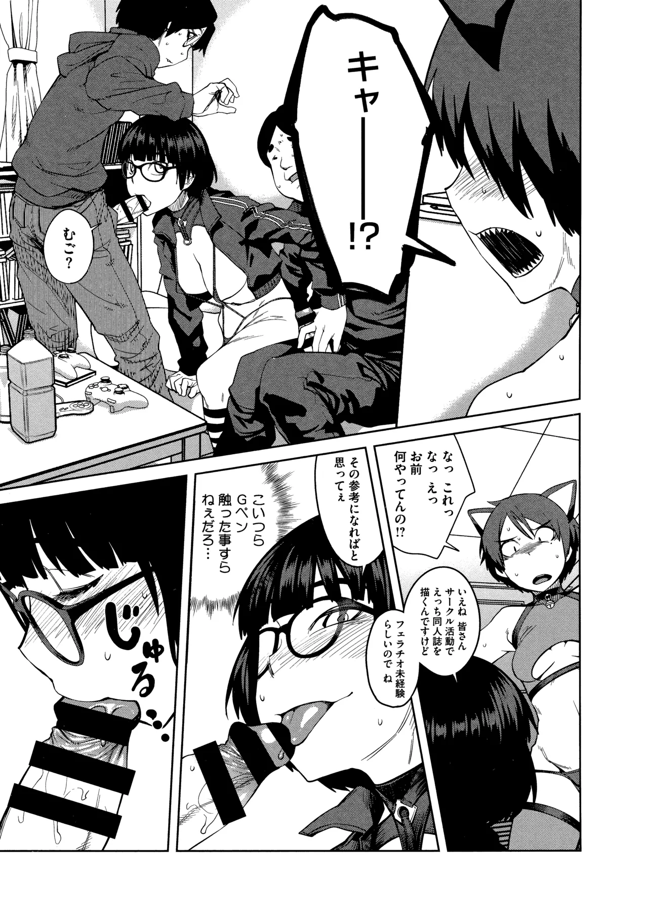 Killer Queen page 15 - maid kissing hentai manga - read online free