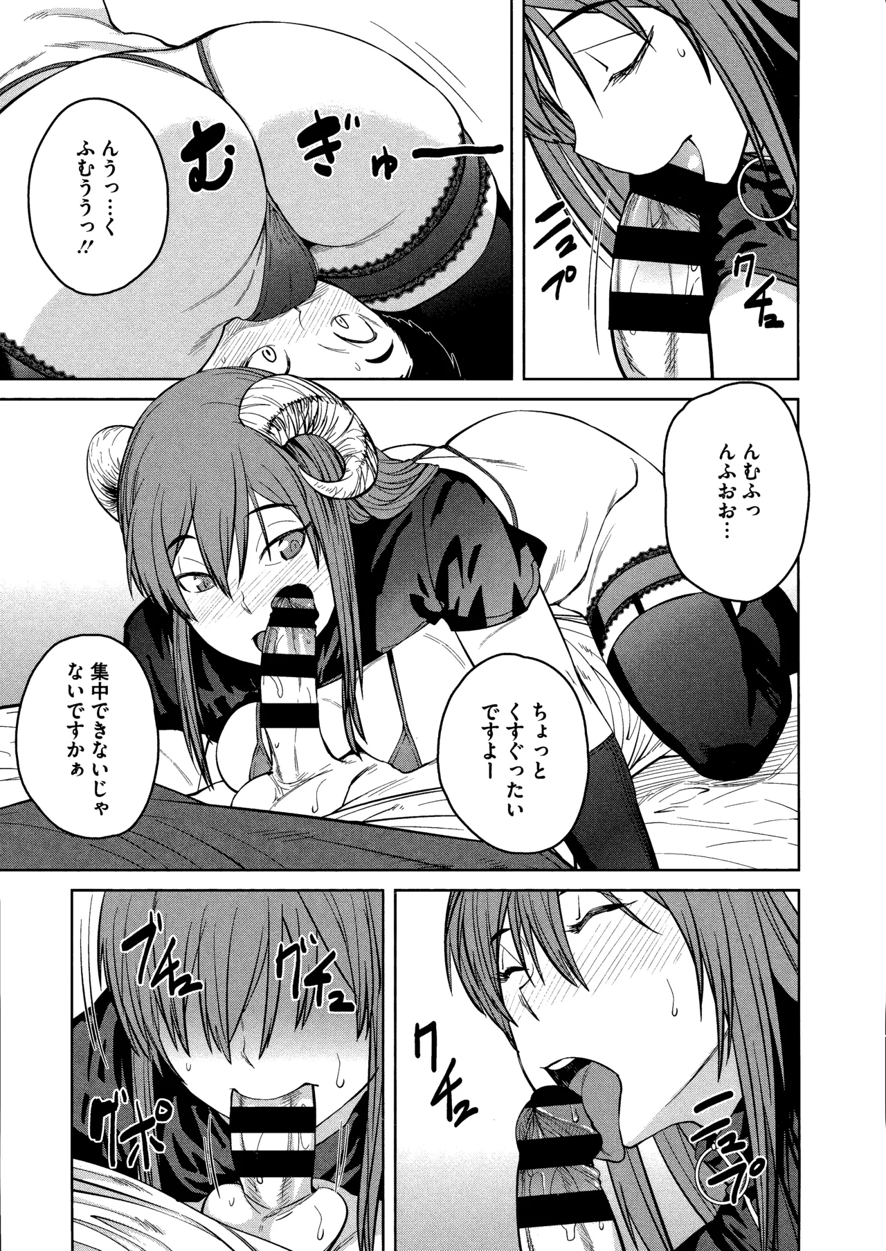 Killer Queen page 151 - maid kissing hentai manga - read online free