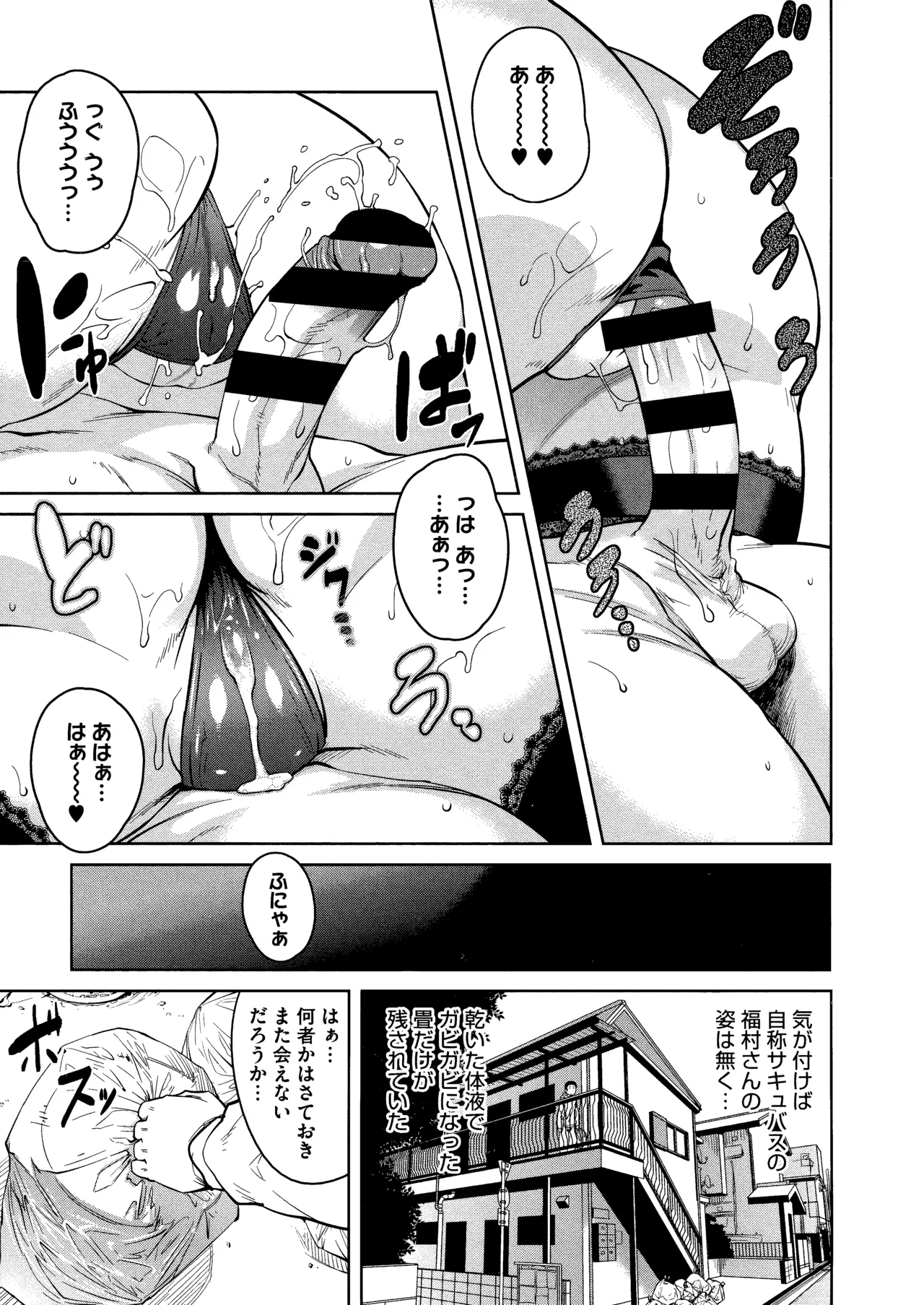 Killer Queen page 159 - maid kissing hentai manga - read online free