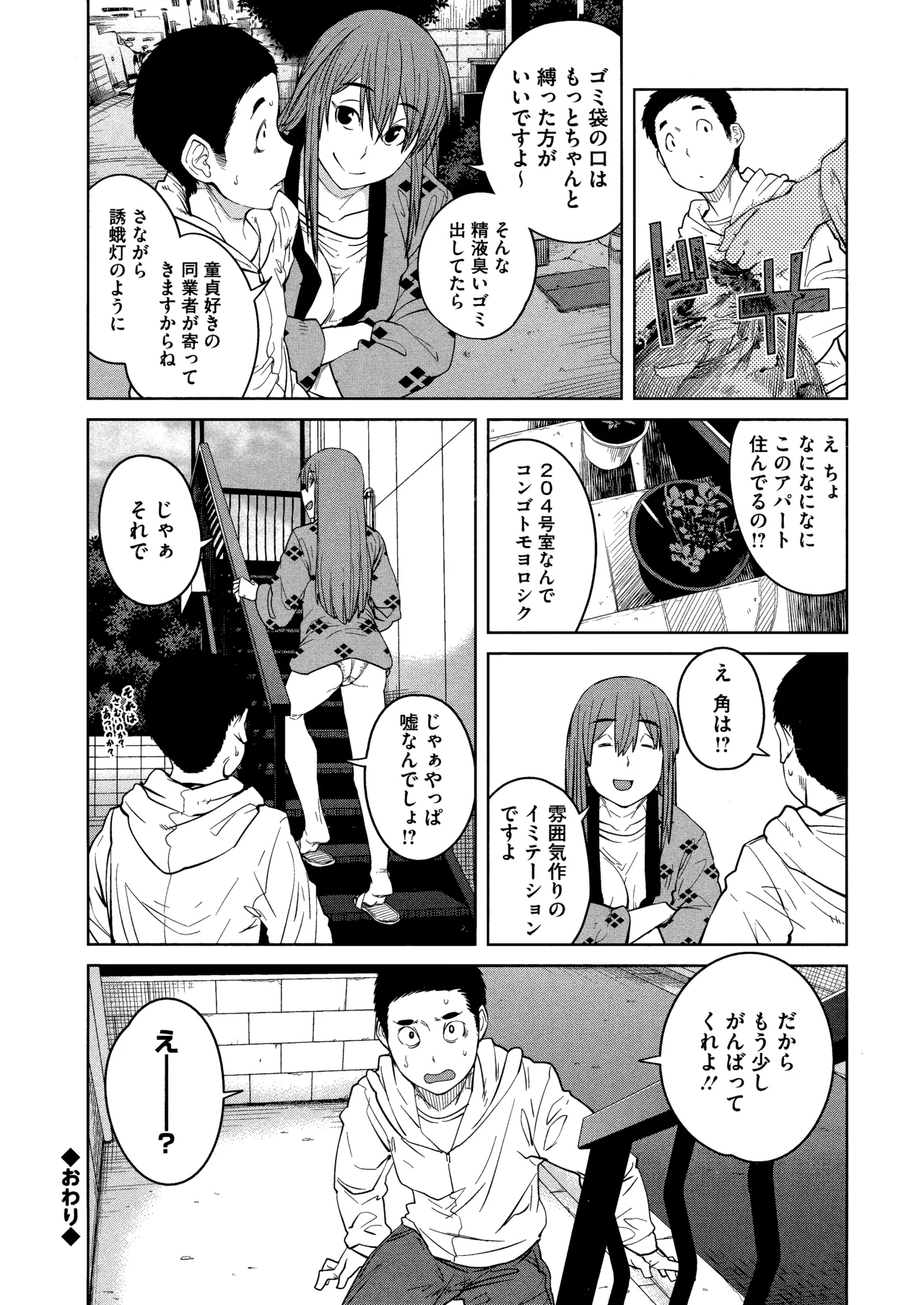 Killer Queen page 160 - maid kissing hentai manga - read online free