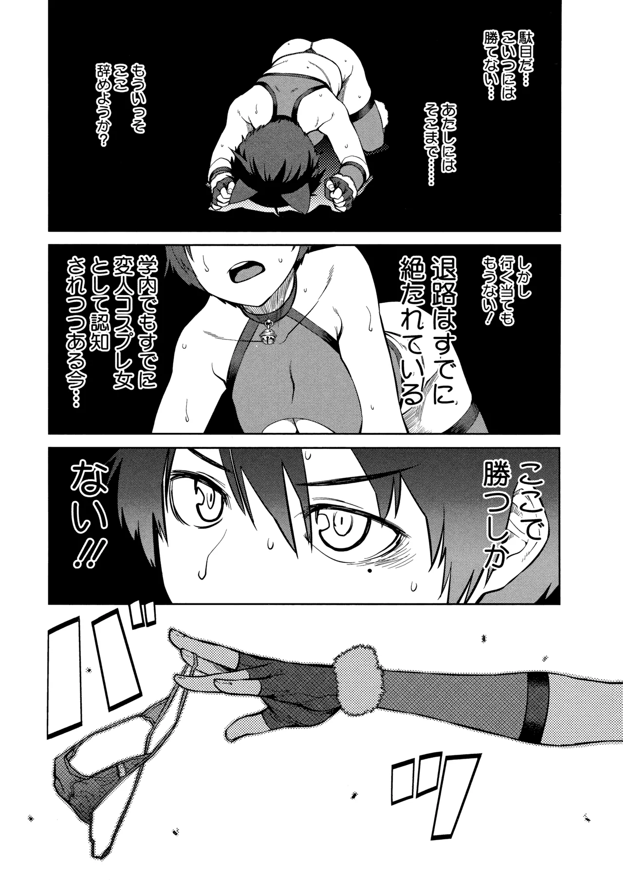 Killer Queen page 17 - maid kissing hentai manga - read online free