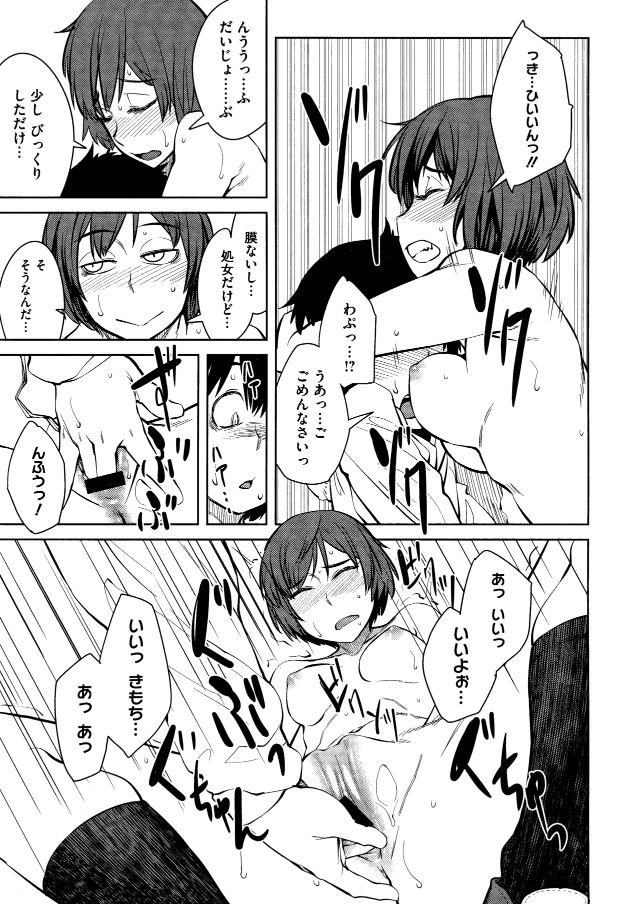 Killer Queen page 173 - maid kissing hentai manga - read online free