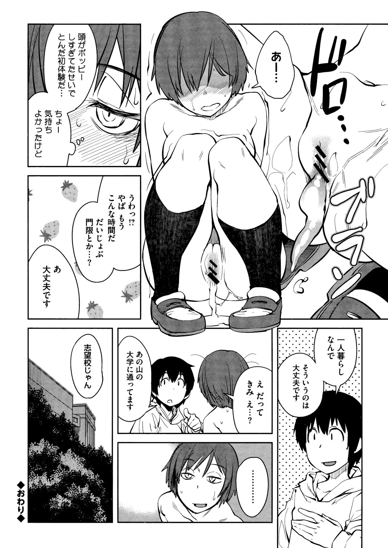 Killer Queen page 182 - maid kissing hentai manga - read online free