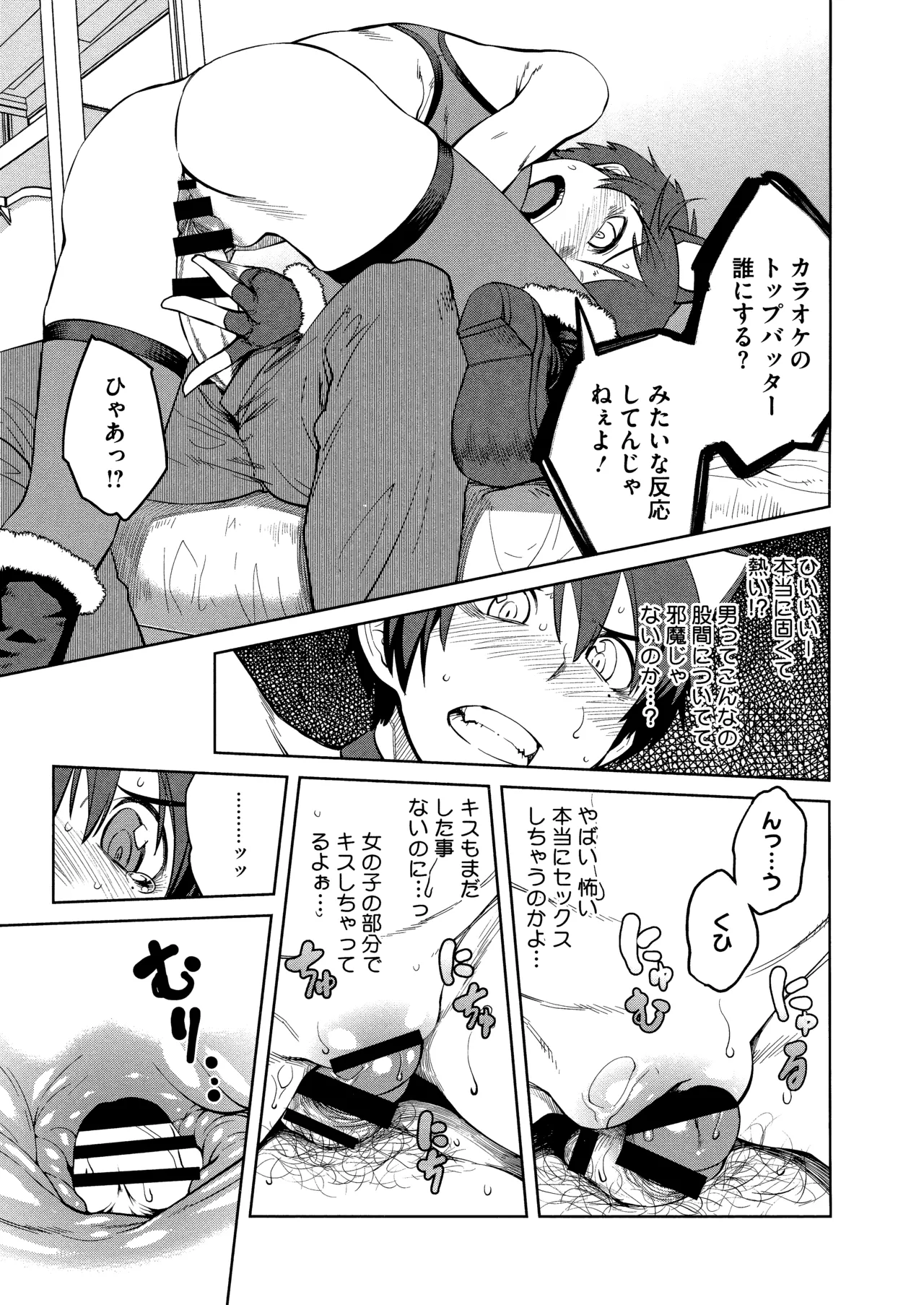 Killer Queen page 19 - maid kissing hentai manga - read online free