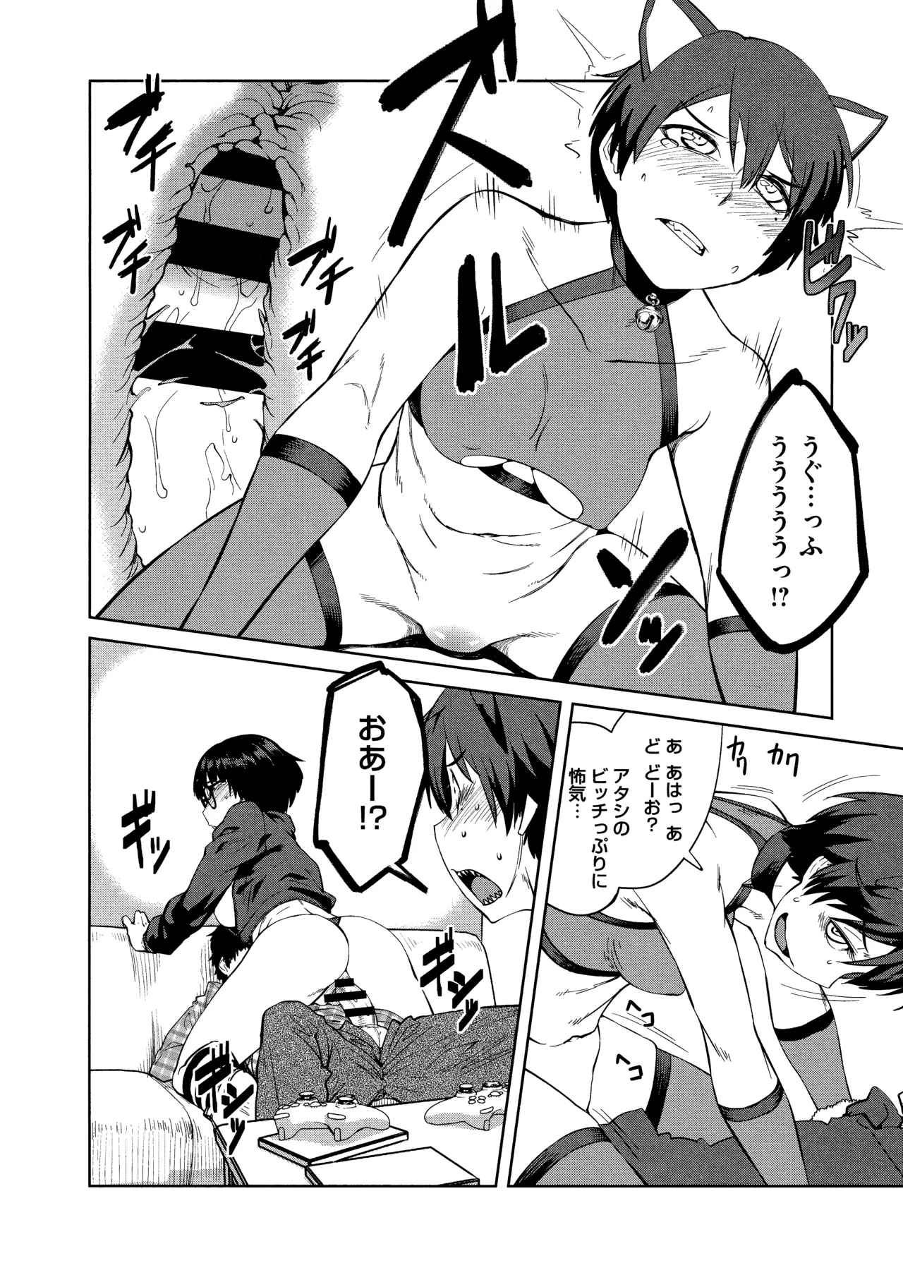 Killer Queen page 20 - maid kissing hentai manga - read online free