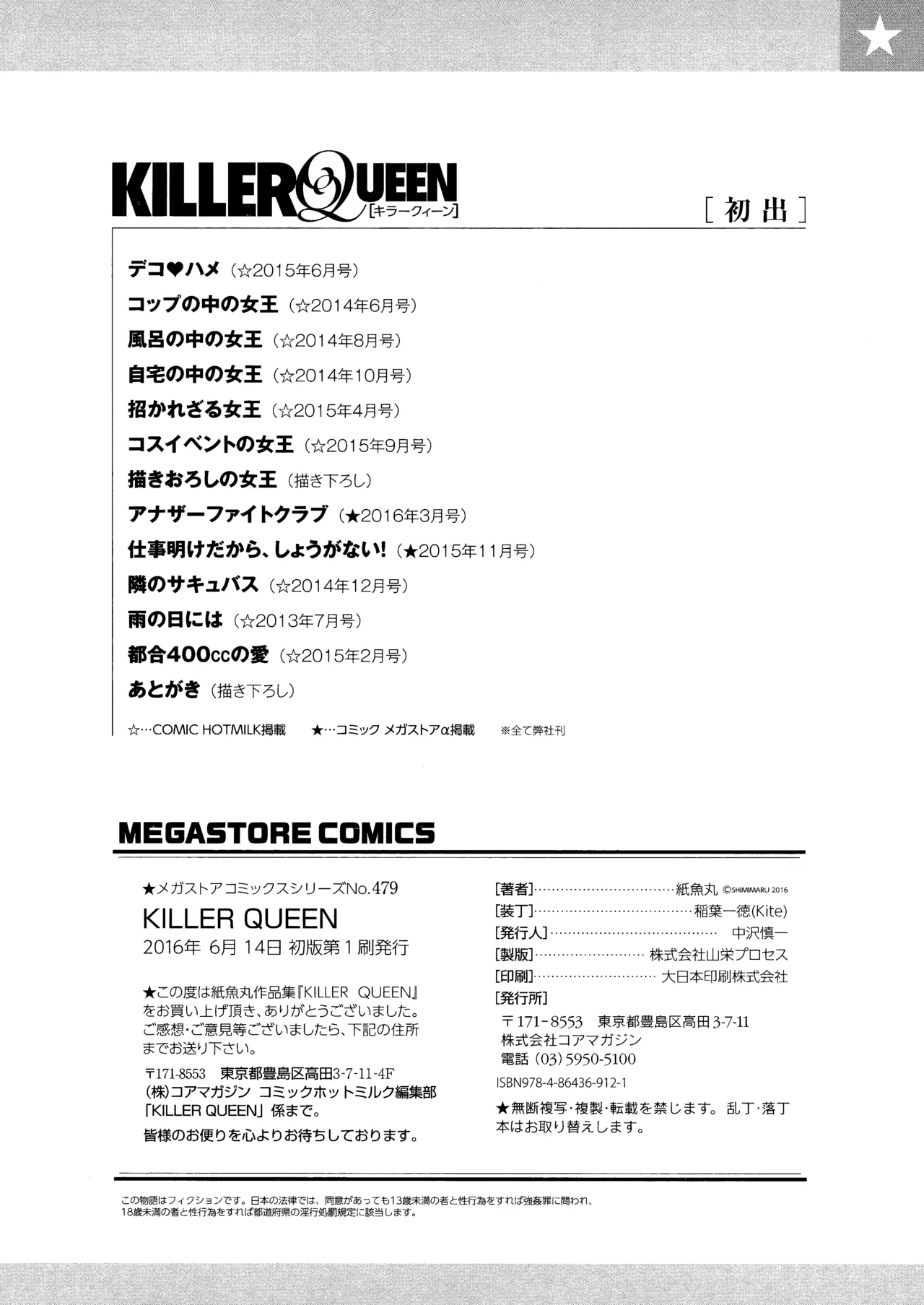 Killer Queen page 200 - maid kissing hentai manga - read online free